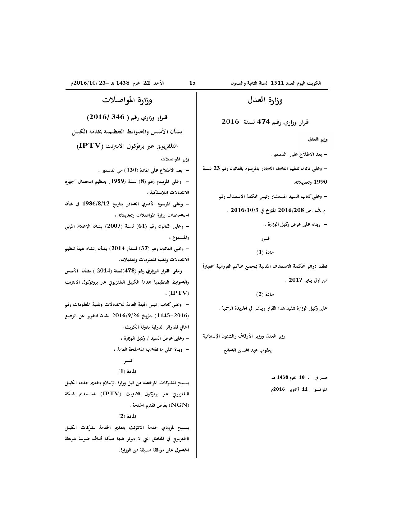 صفحة 1 من 1