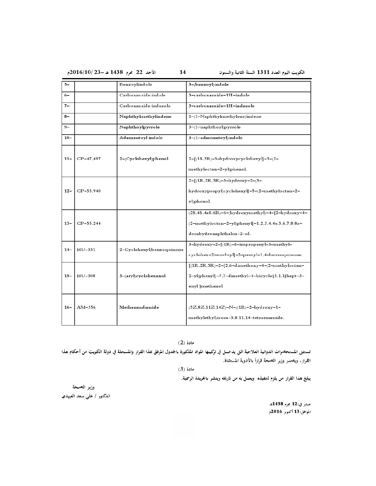 صفحة 2 من 2