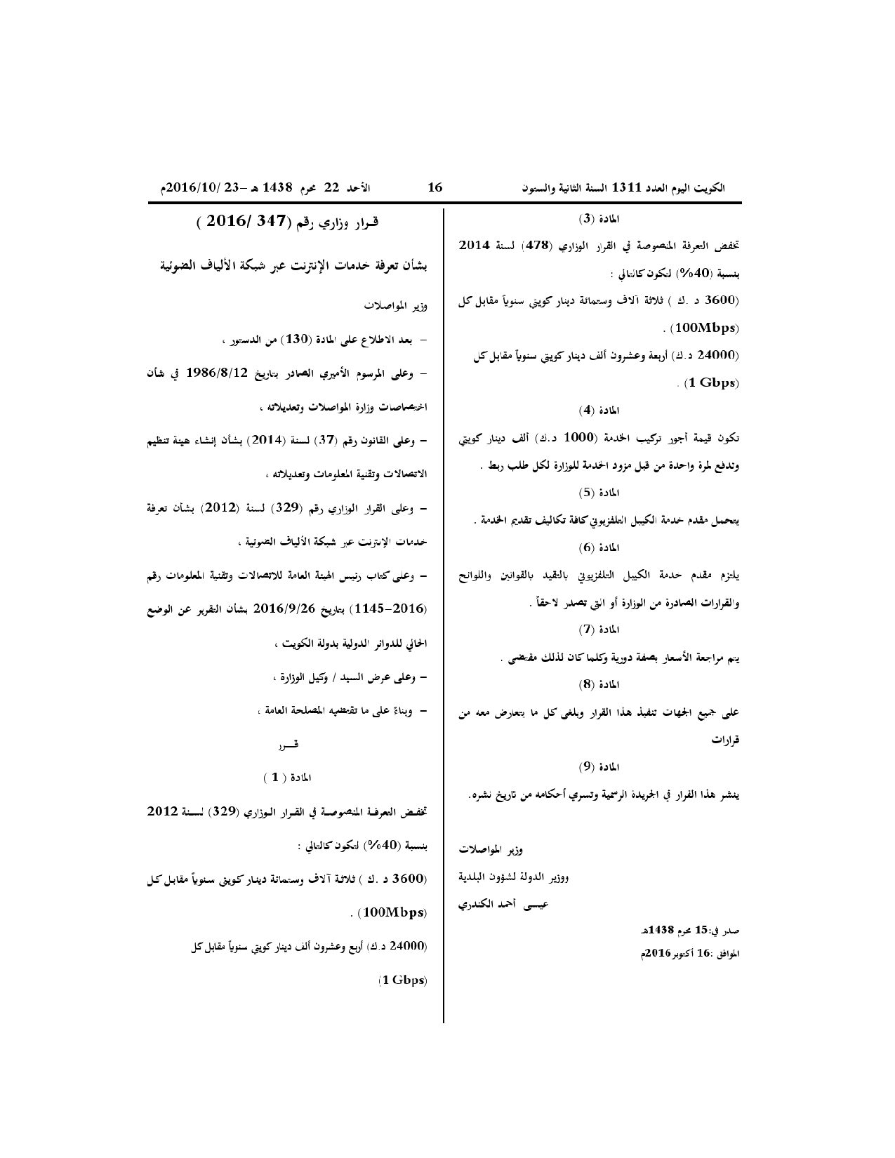 صفحة 1 من 2