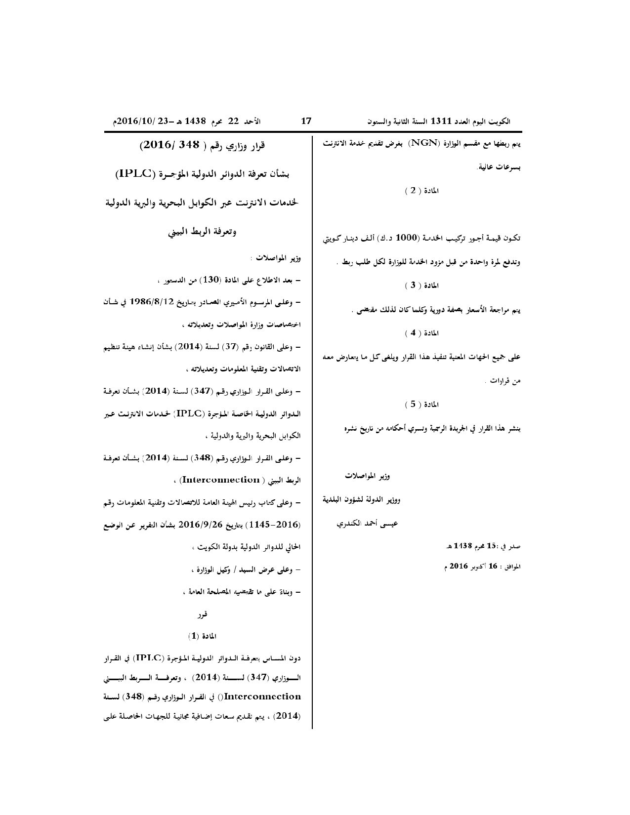 صفحة 2 من 2