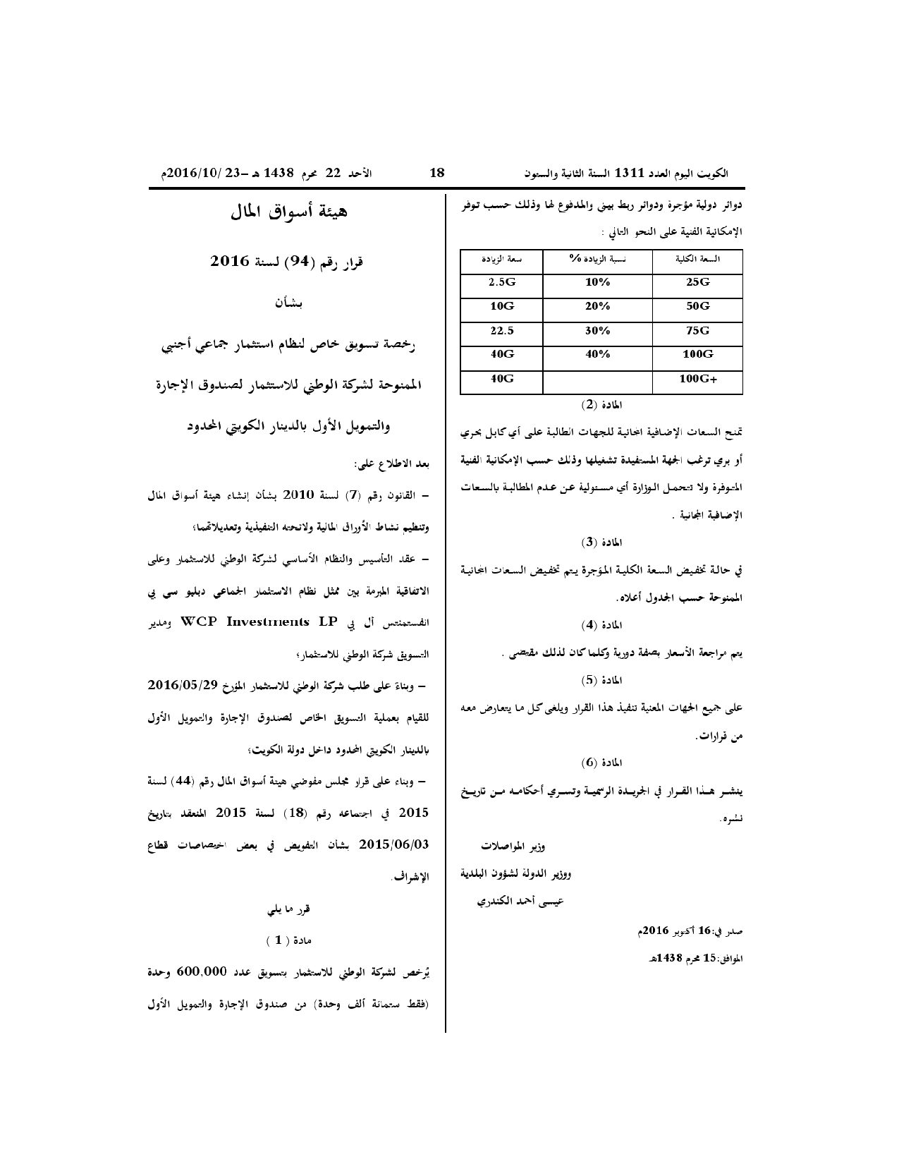 صفحة 2 من 2