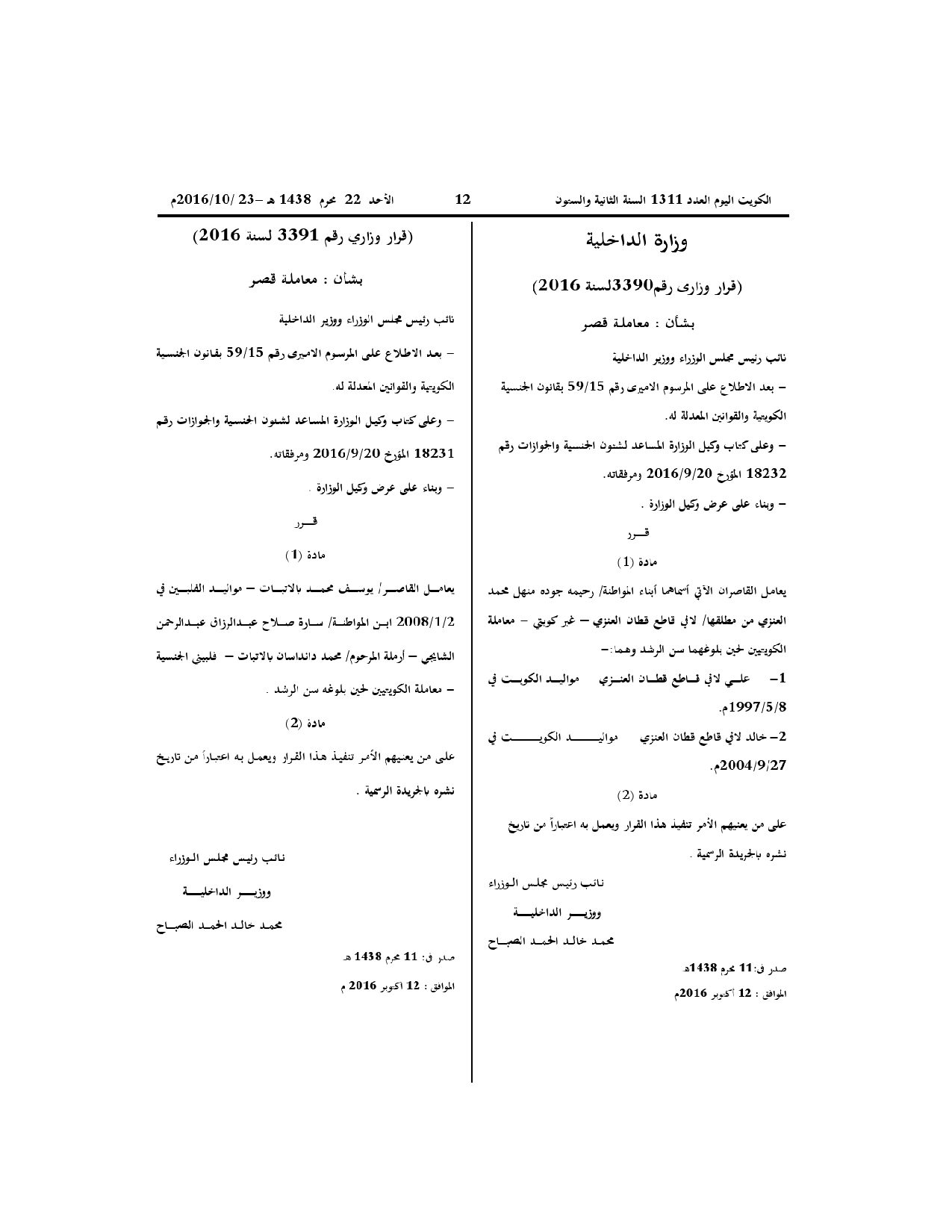 صفحة 1 من 1