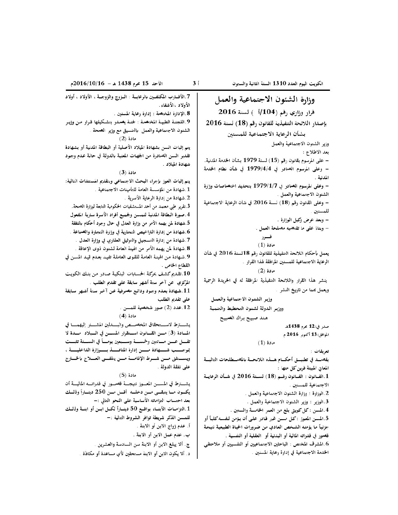 صفحة 1 من 7