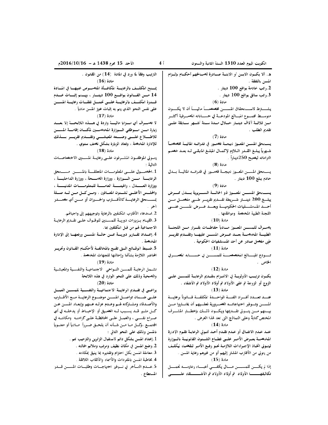 صفحة 2 من 7