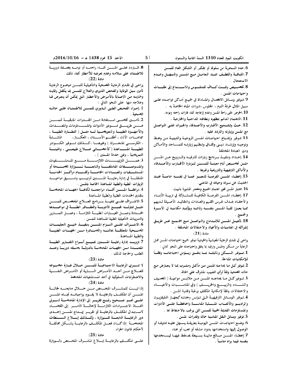 صفحة 3 من 7