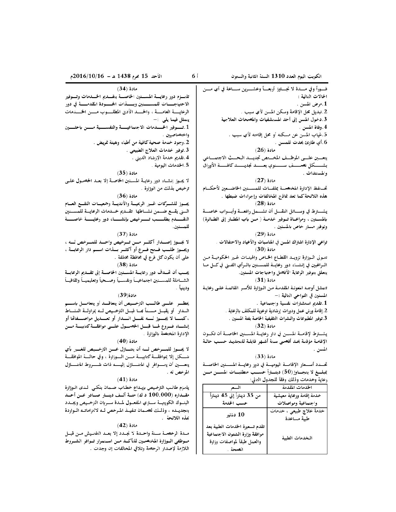 صفحة 4 من 7