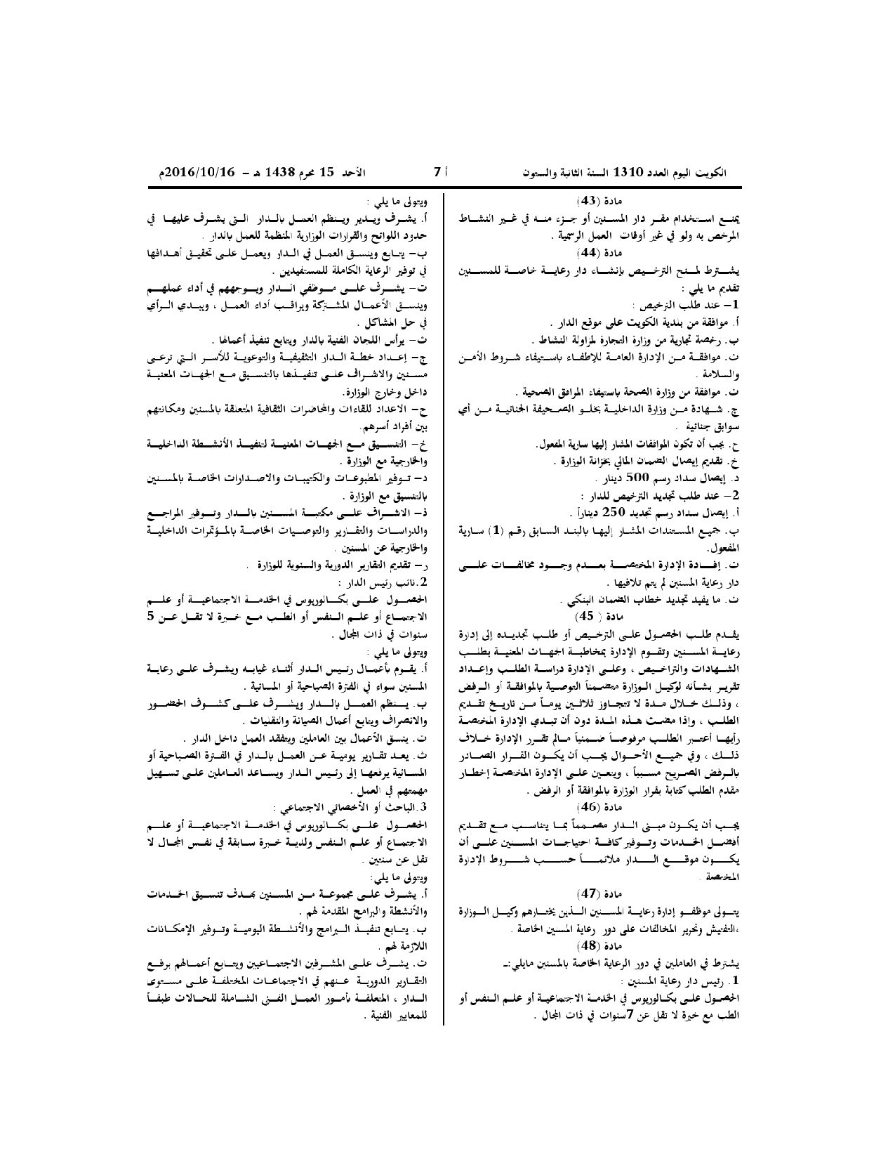 صفحة 5 من 7