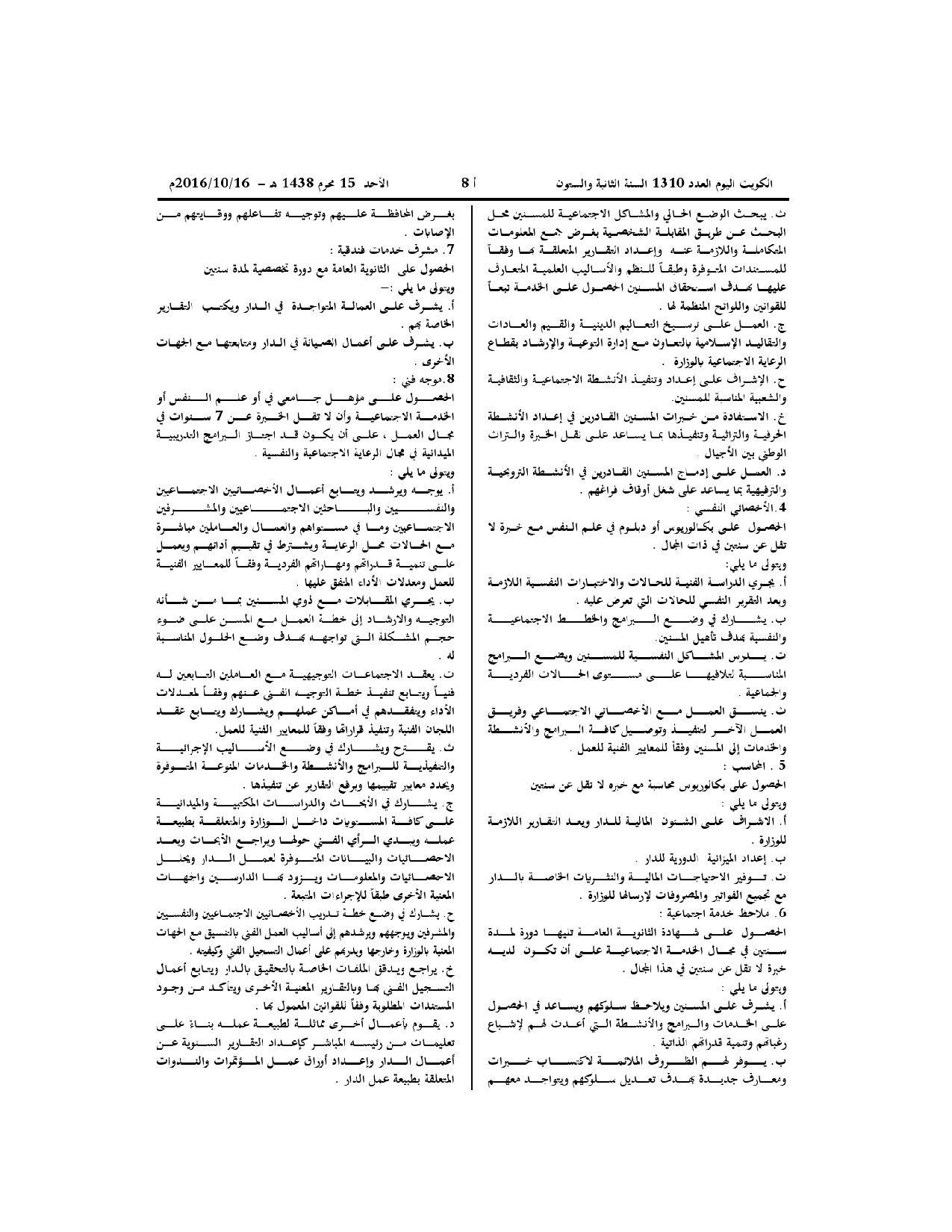 صفحة 6 من 7