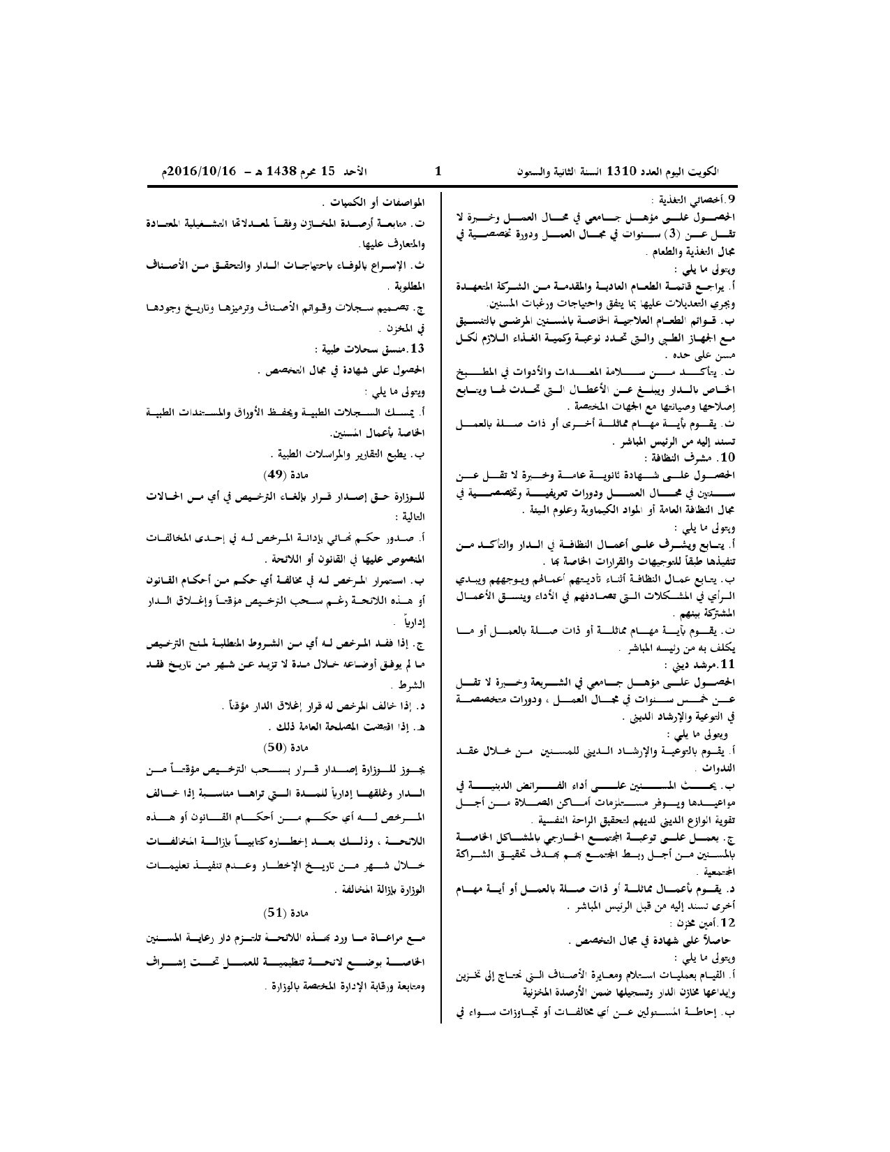 صفحة 7 من 7