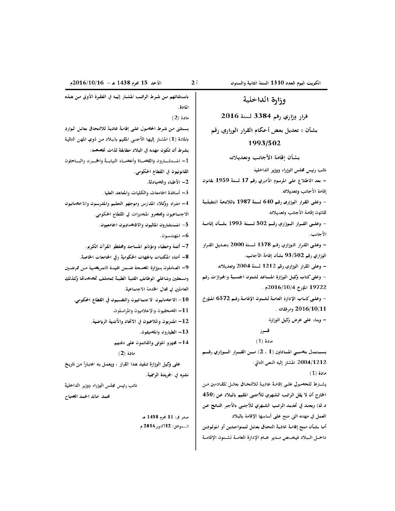 صفحة 1 من 1