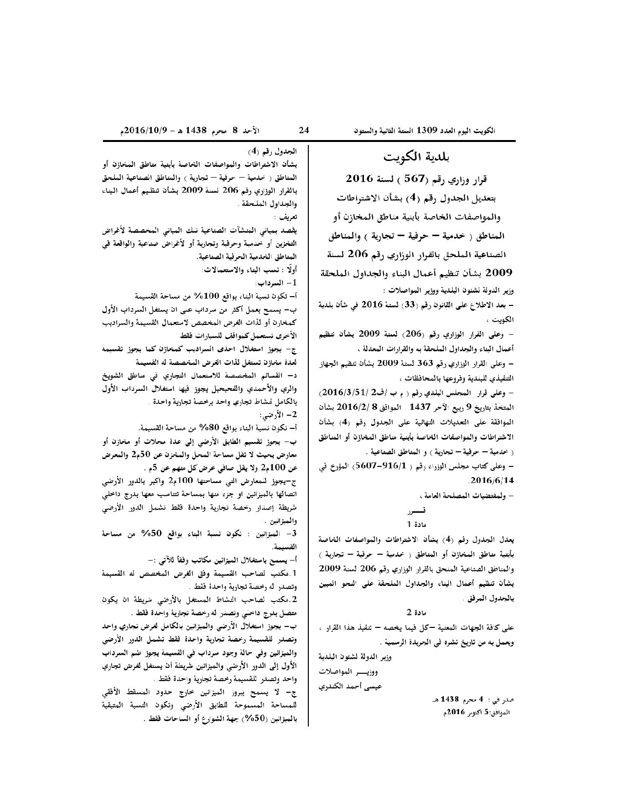 صفحة 1 من 5