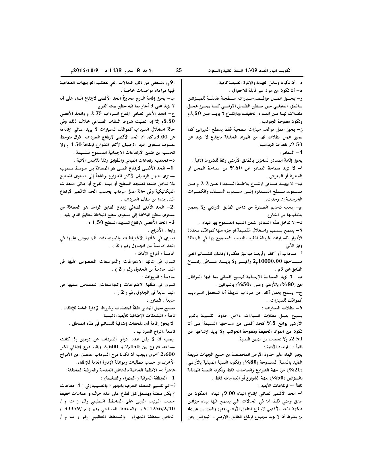 صفحة 2 من 5