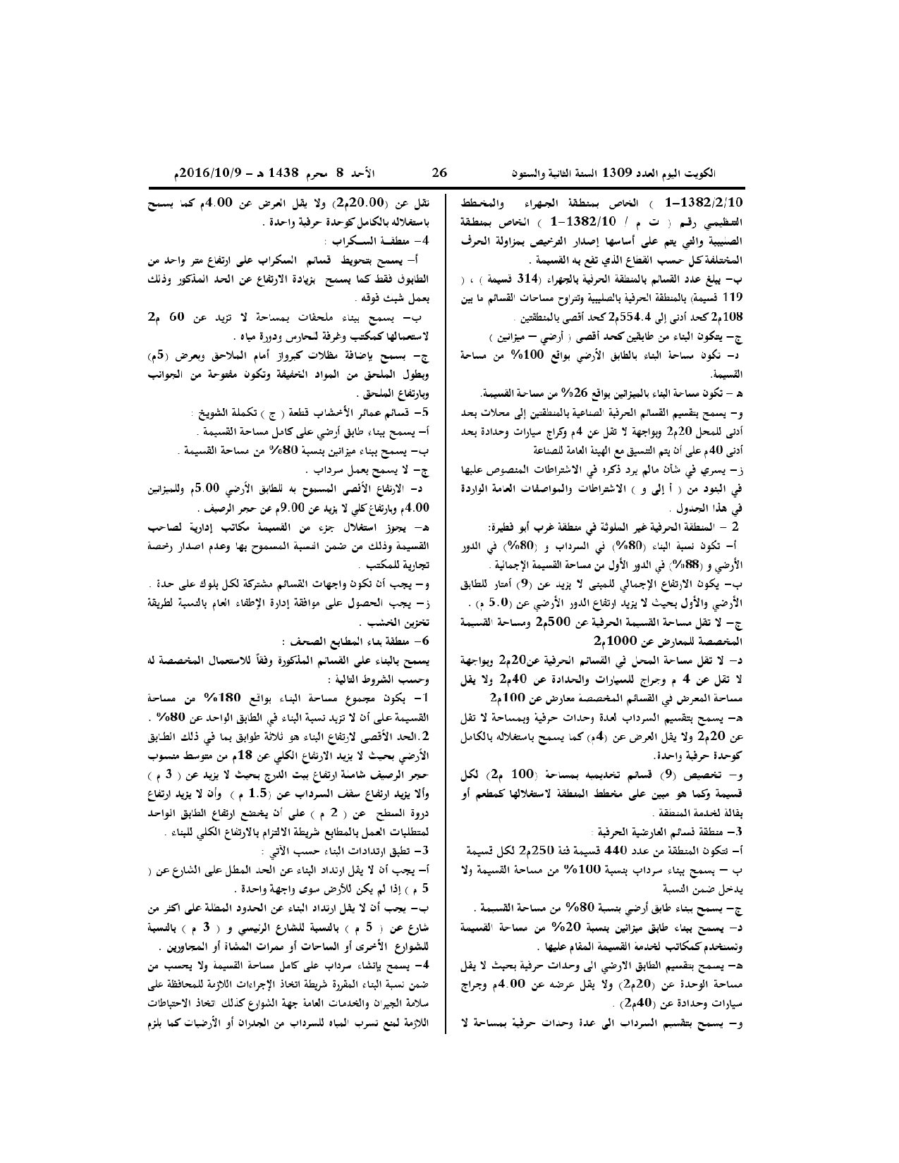 صفحة 3 من 5
