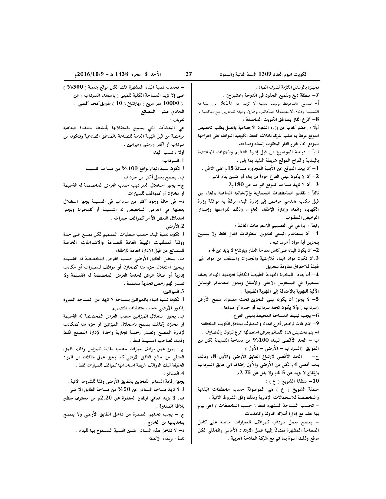صفحة 4 من 5