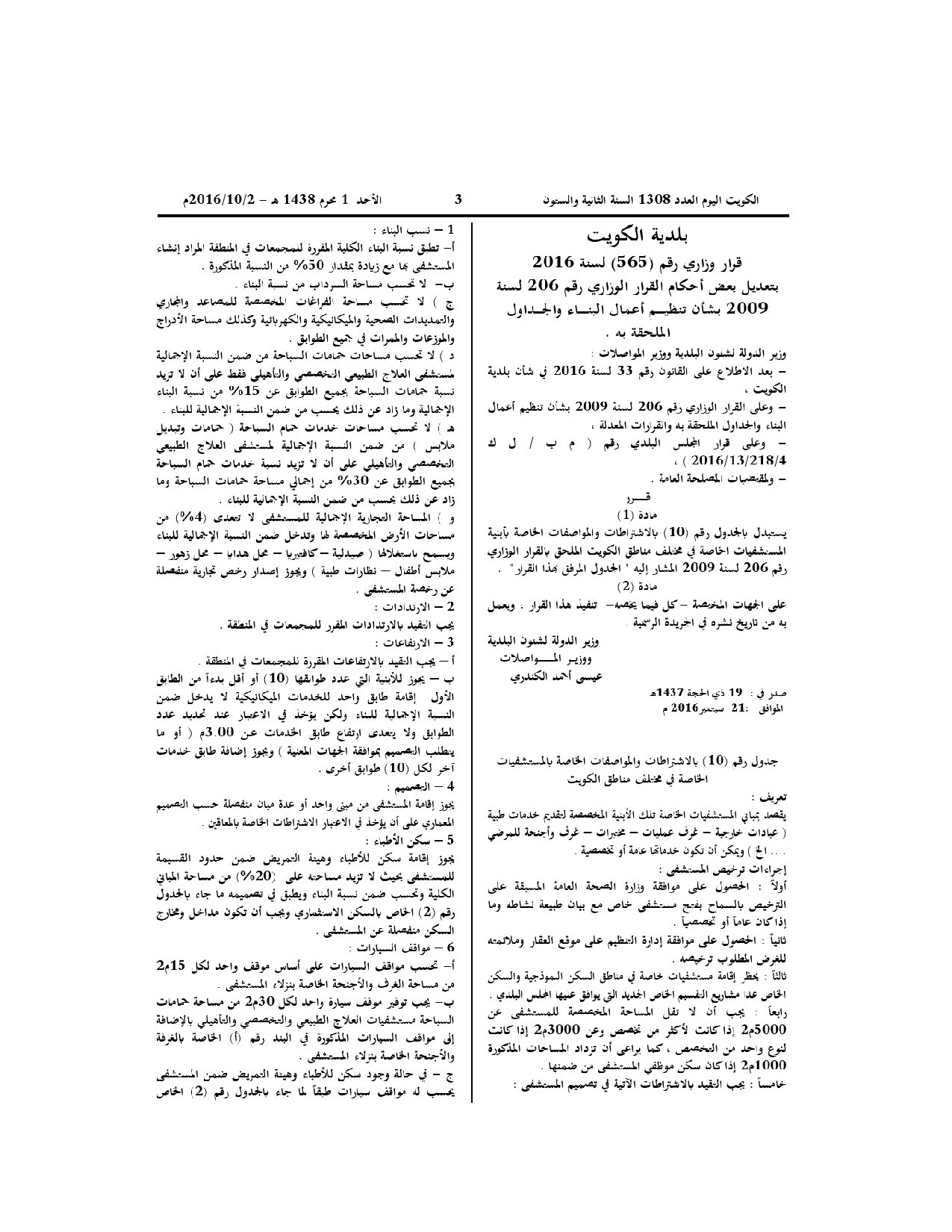 صفحة 1 من 2