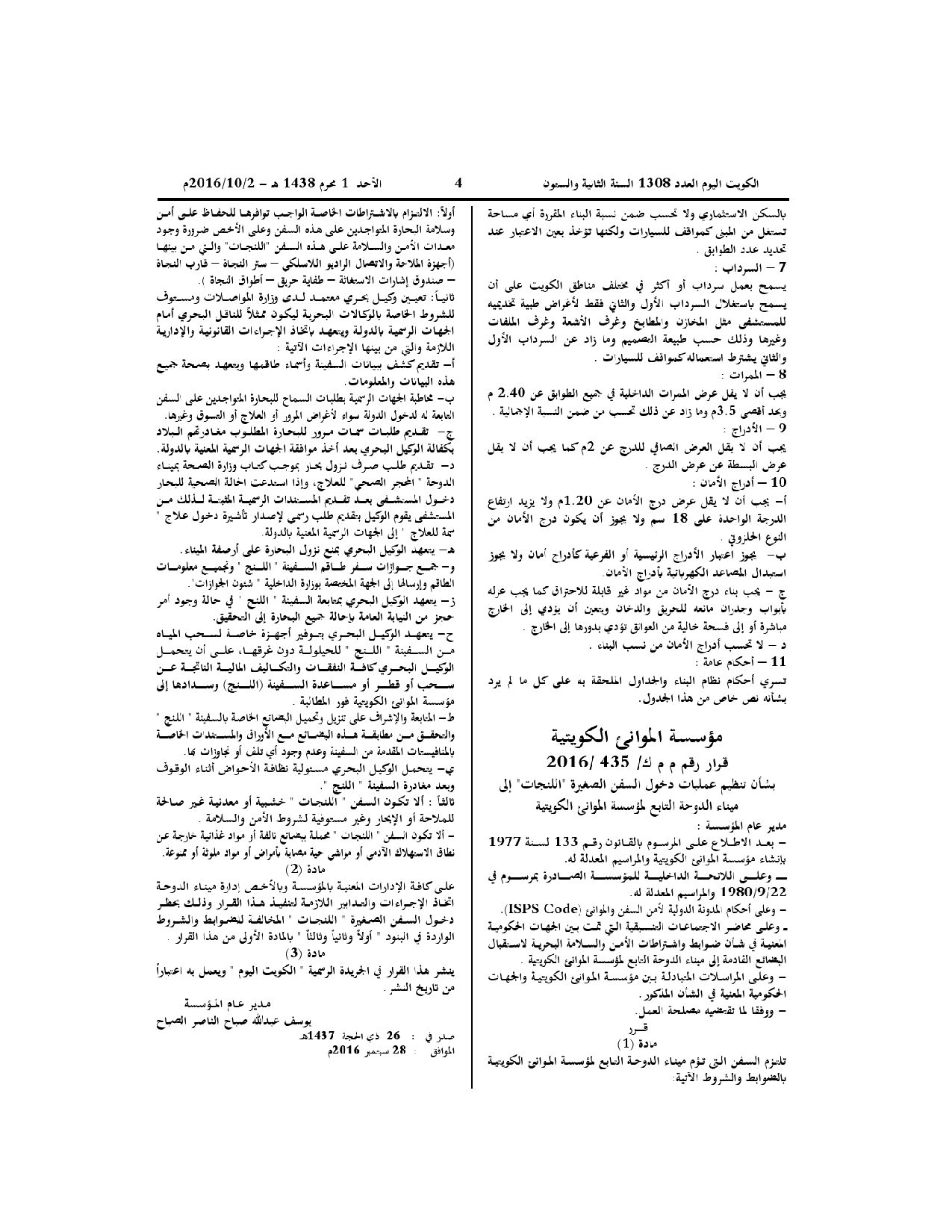 صفحة 2 من 2