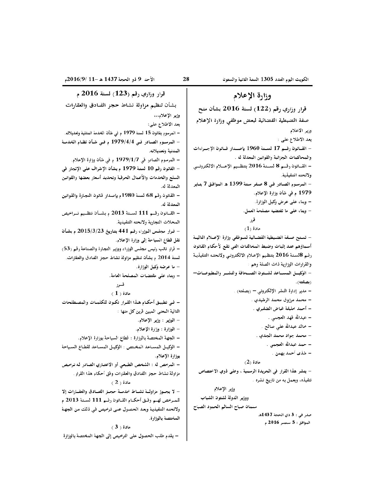 صفحة 1 من 1
