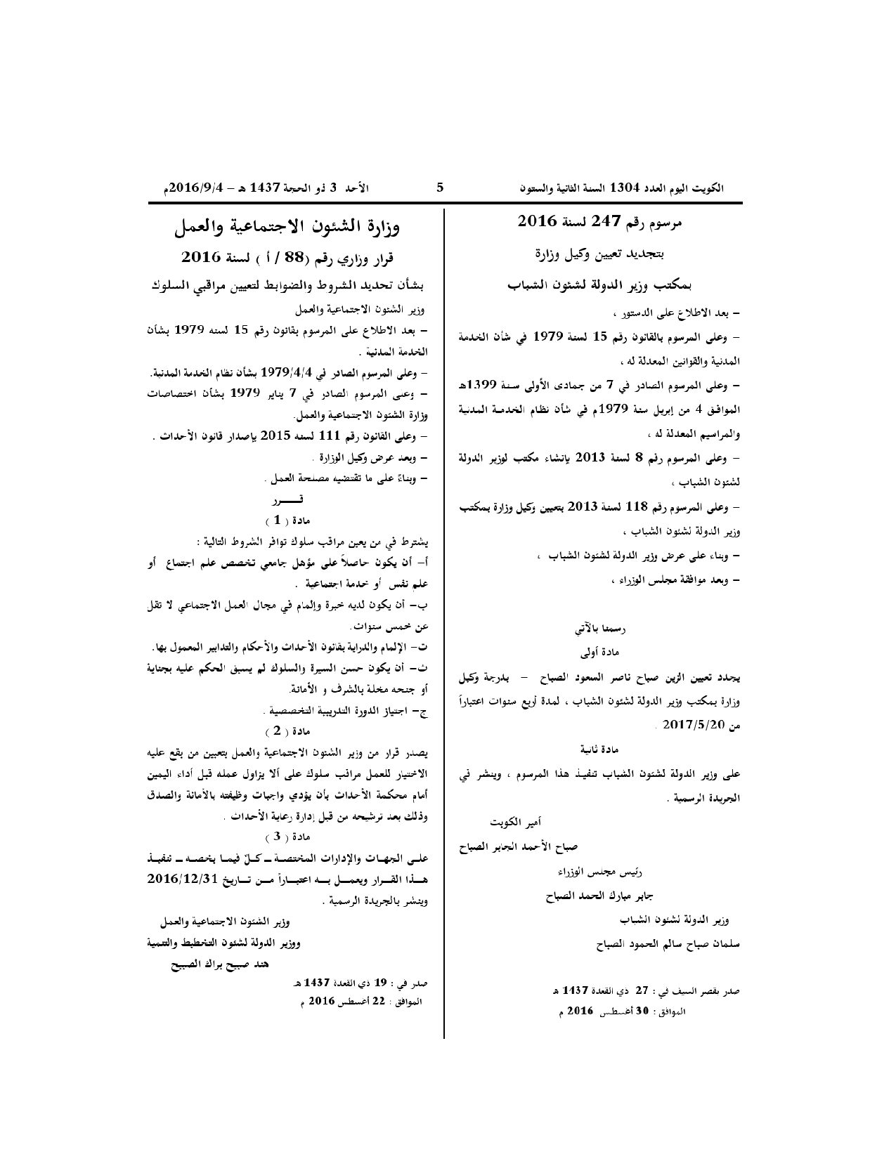 صفحة 1 من 1