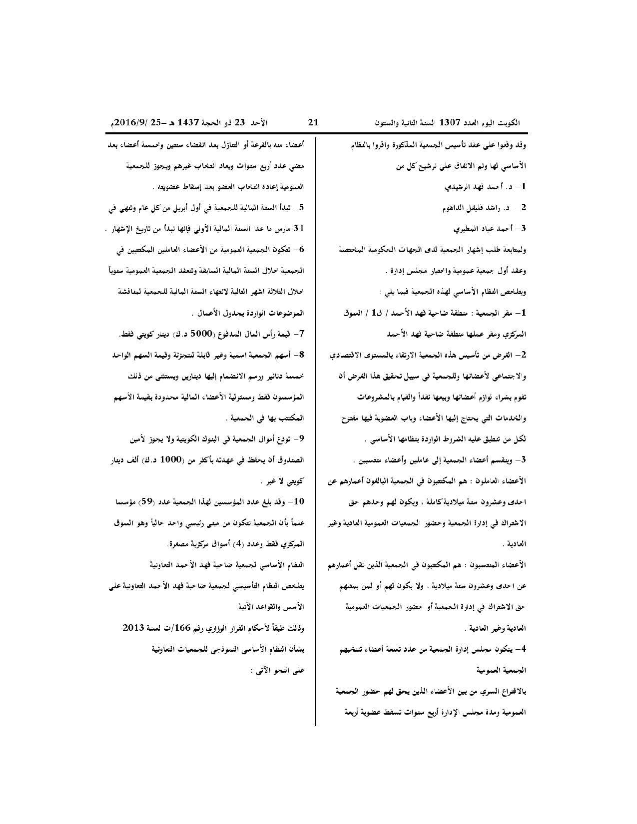 صفحة 2 من 11