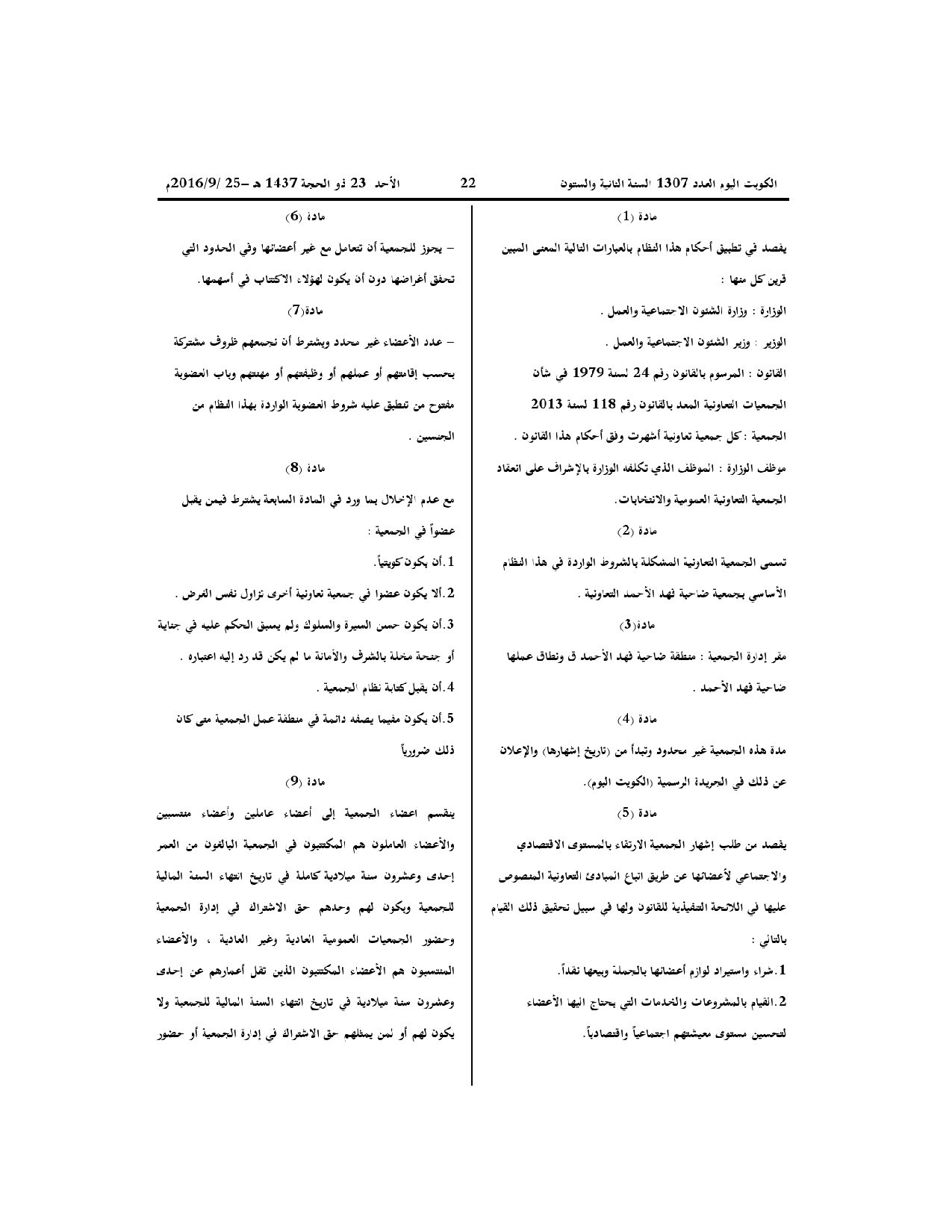 صفحة 3 من 11