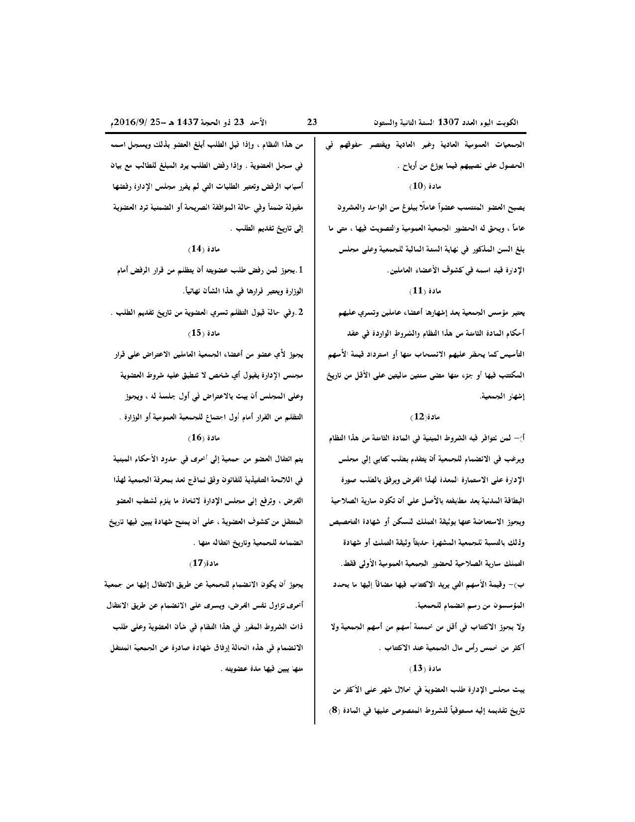 صفحة 4 من 11
