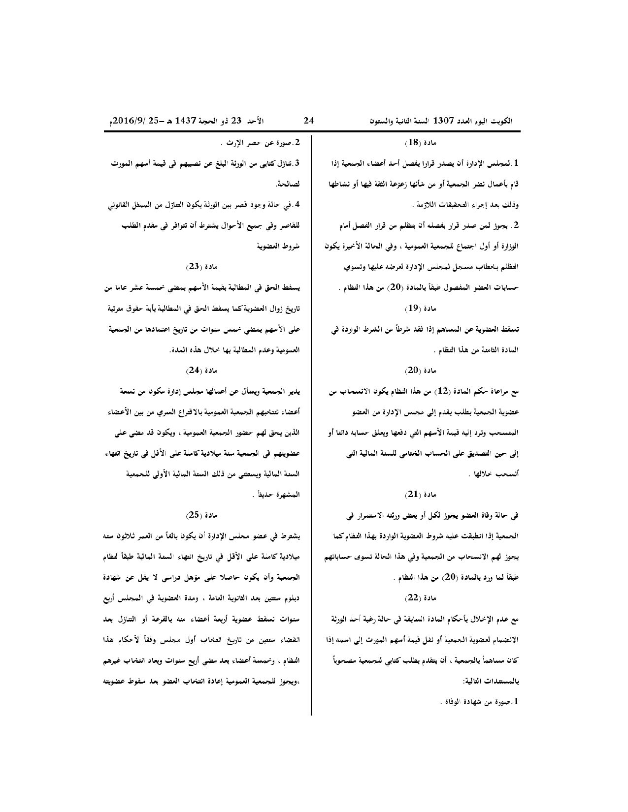 صفحة 5 من 11