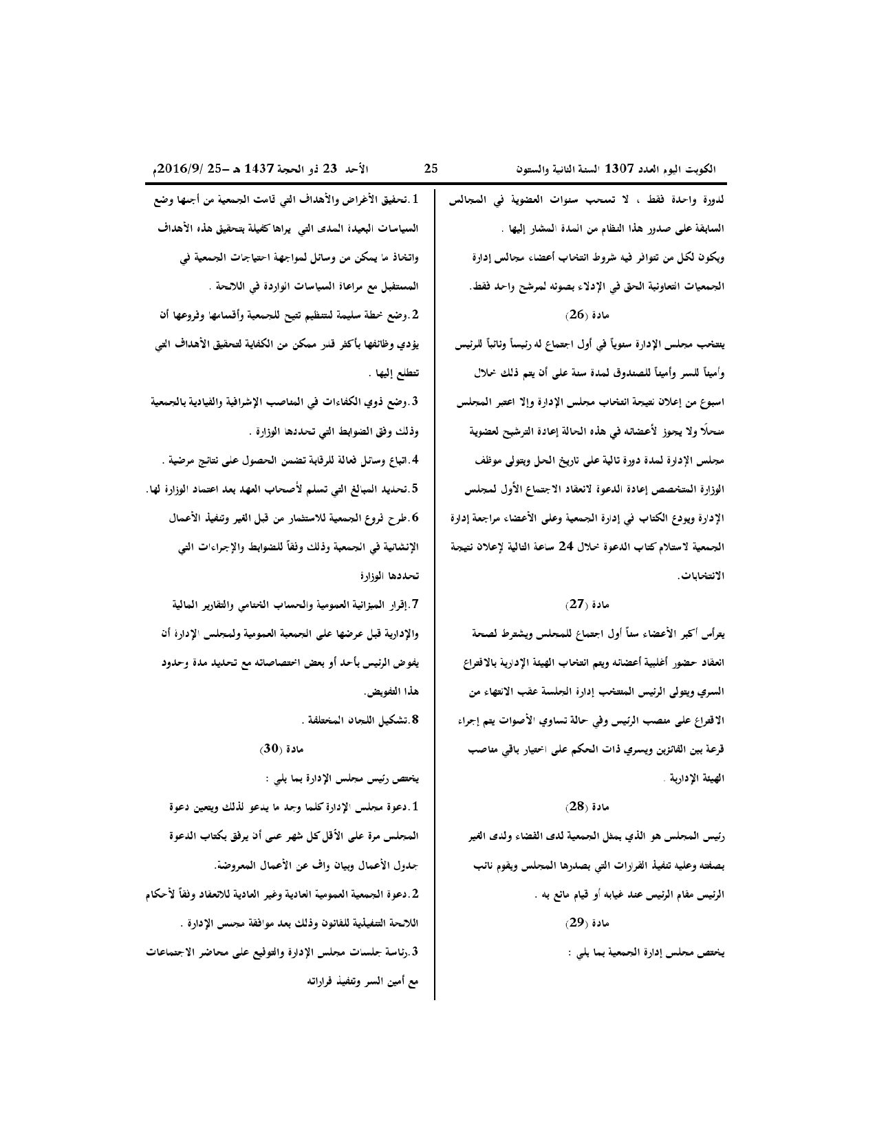 صفحة 6 من 11
