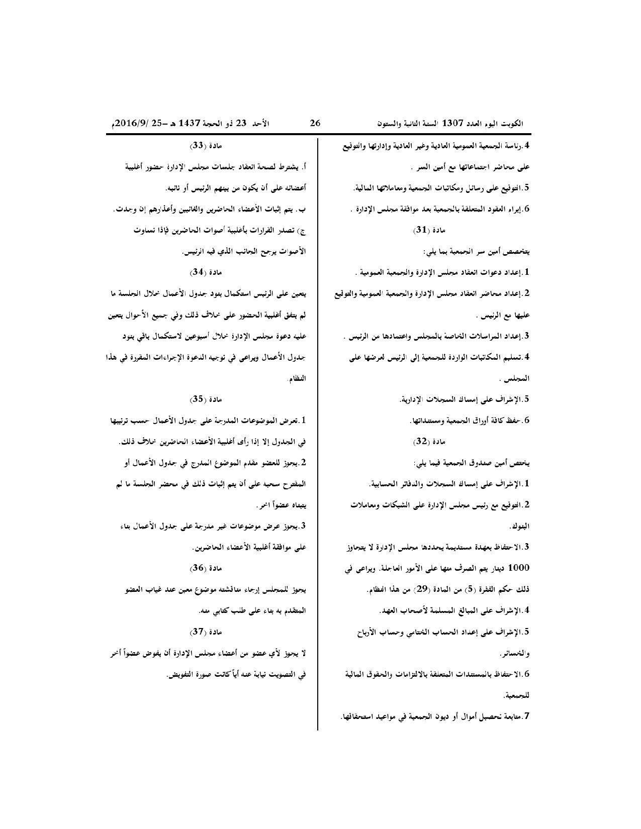 صفحة 7 من 11