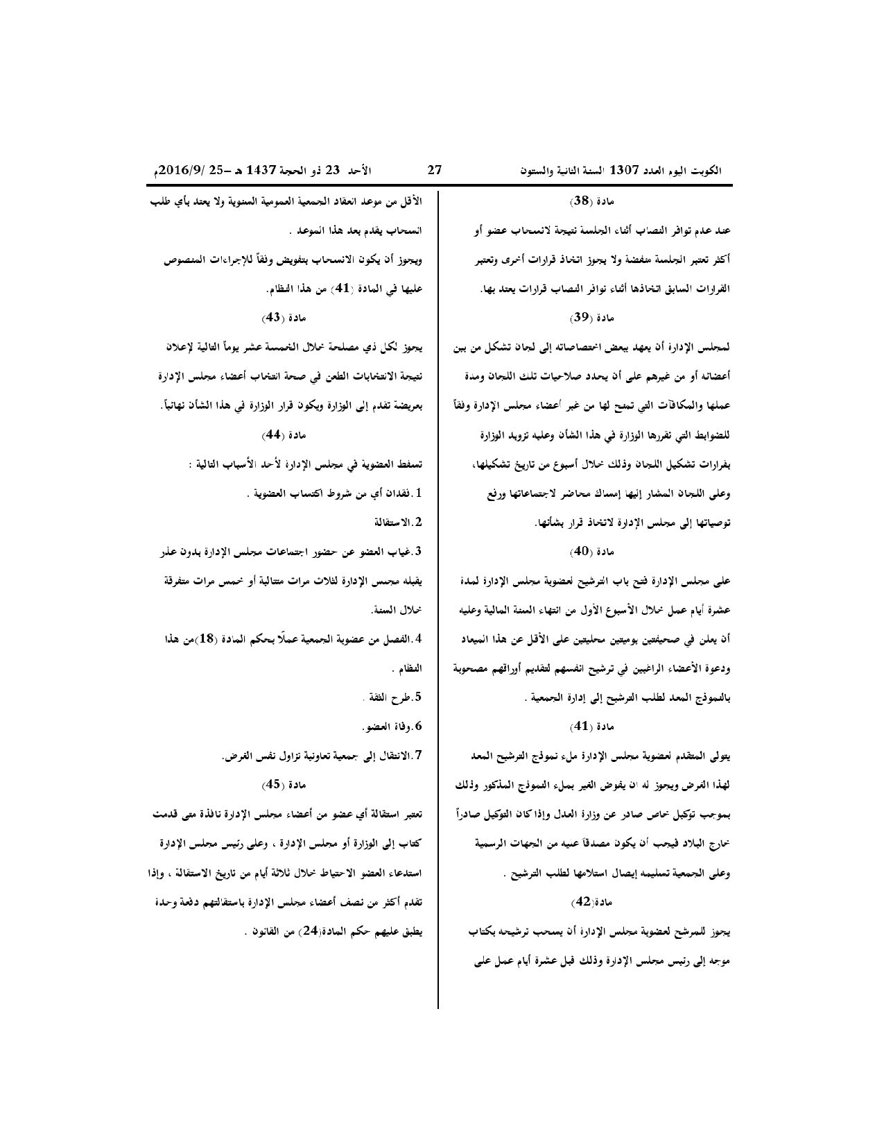 صفحة 8 من 11