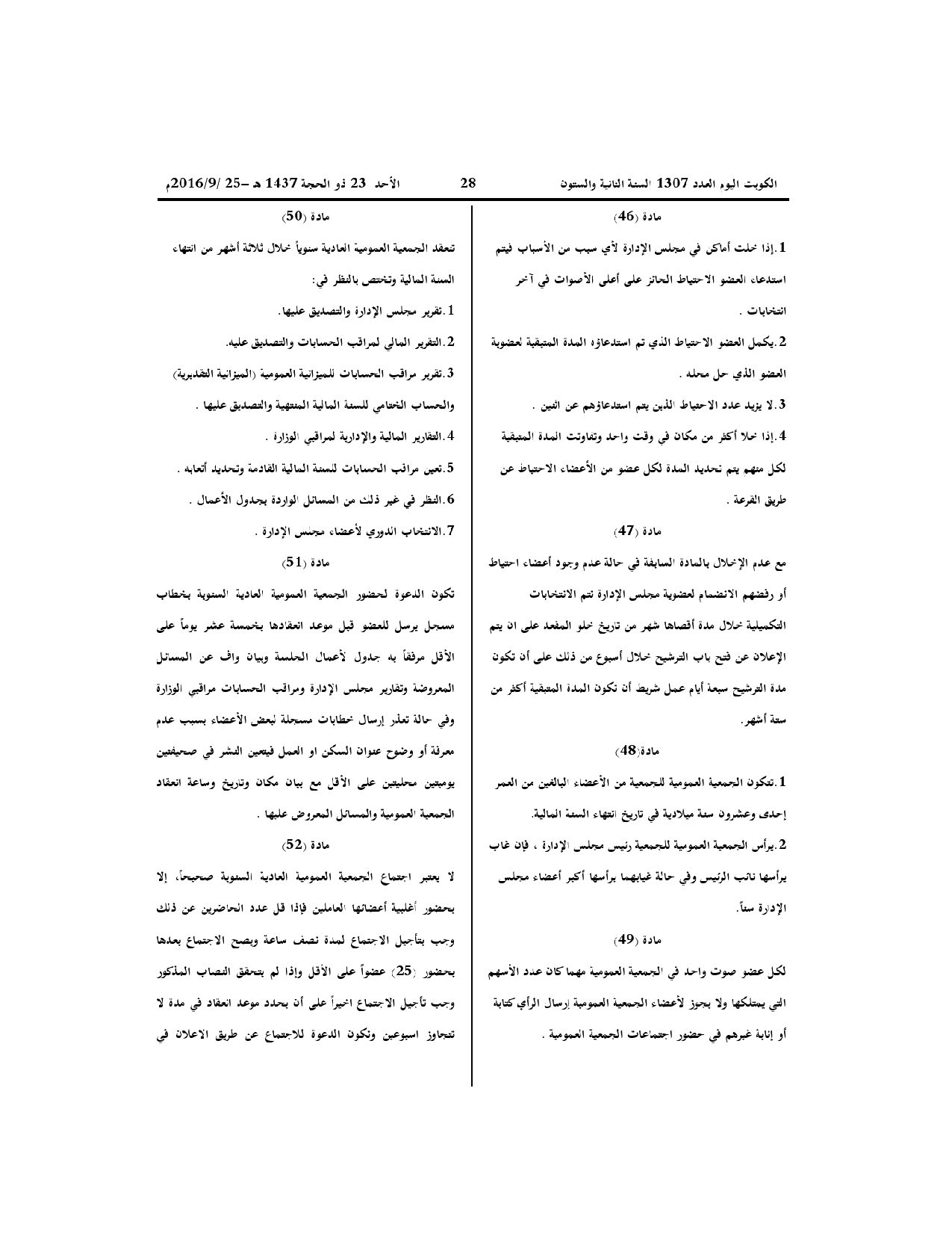 صفحة 9 من 11