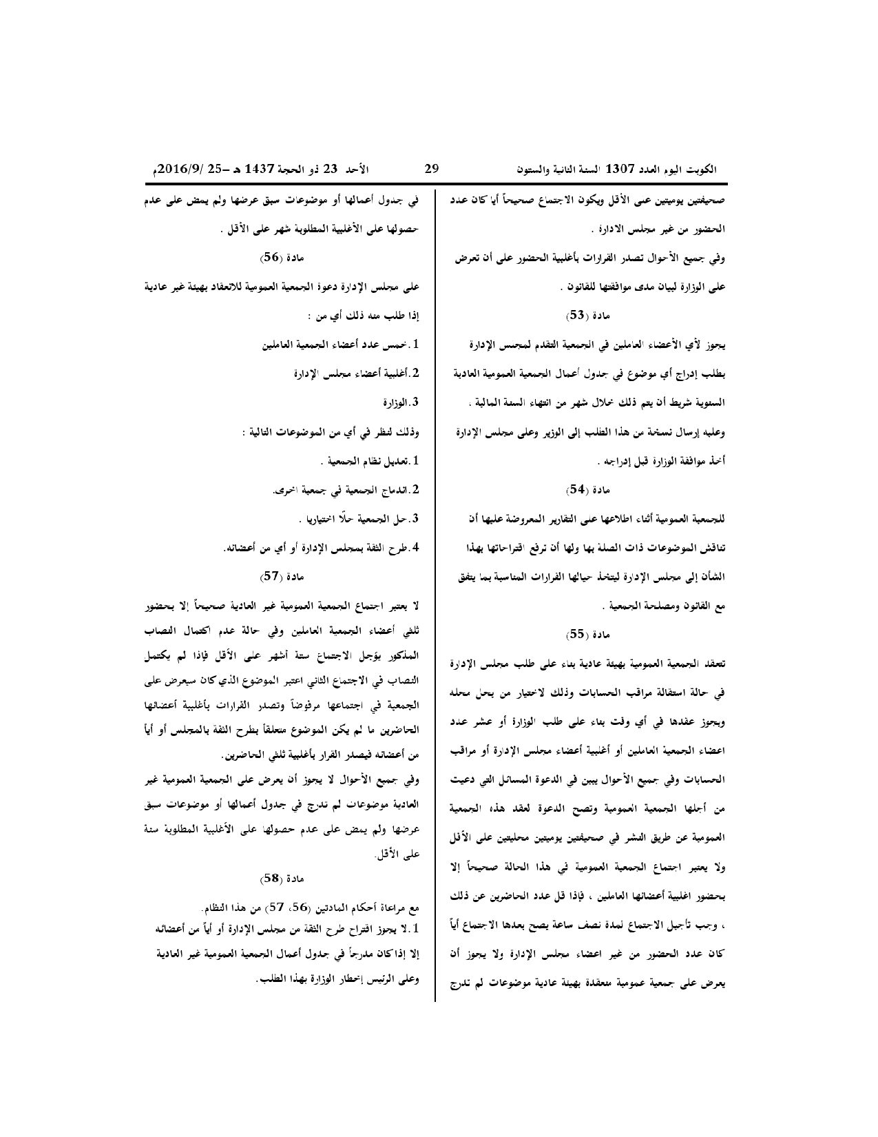 صفحة 10 من 11