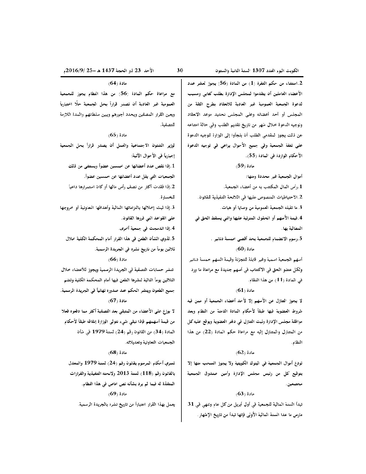 صفحة 11 من 11