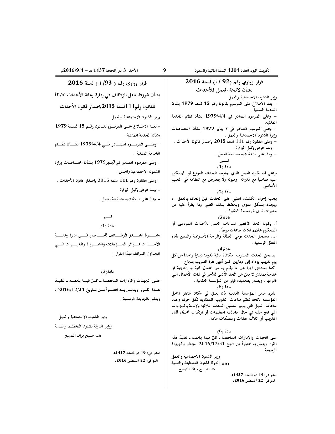 صفحة 1 من 9