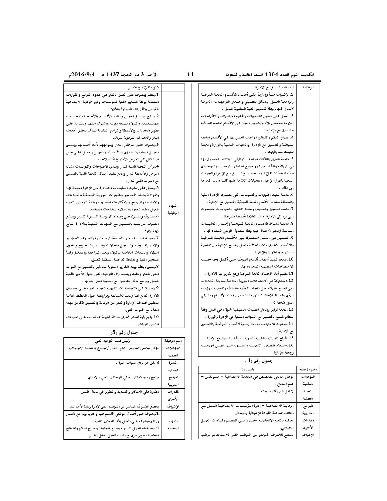صفحة 3 من 9