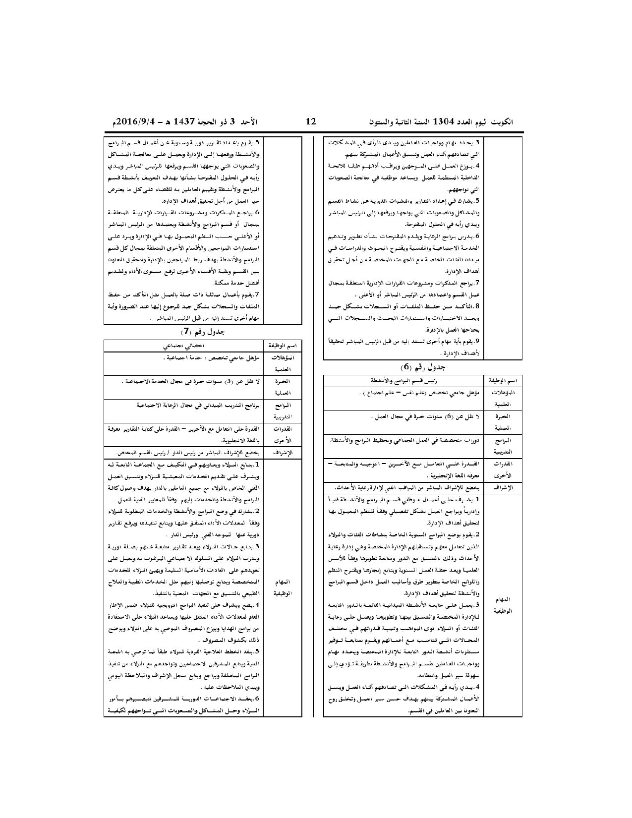 صفحة 4 من 9