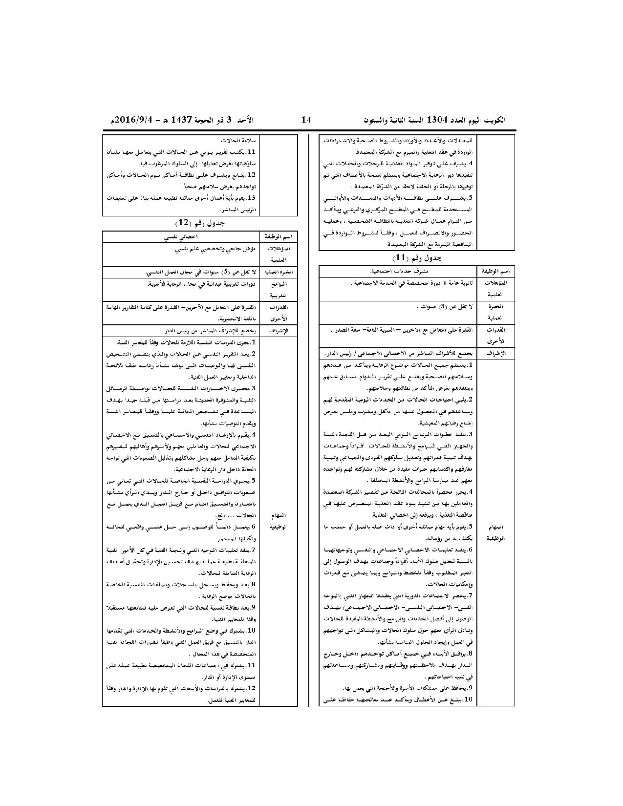 صفحة 6 من 9
