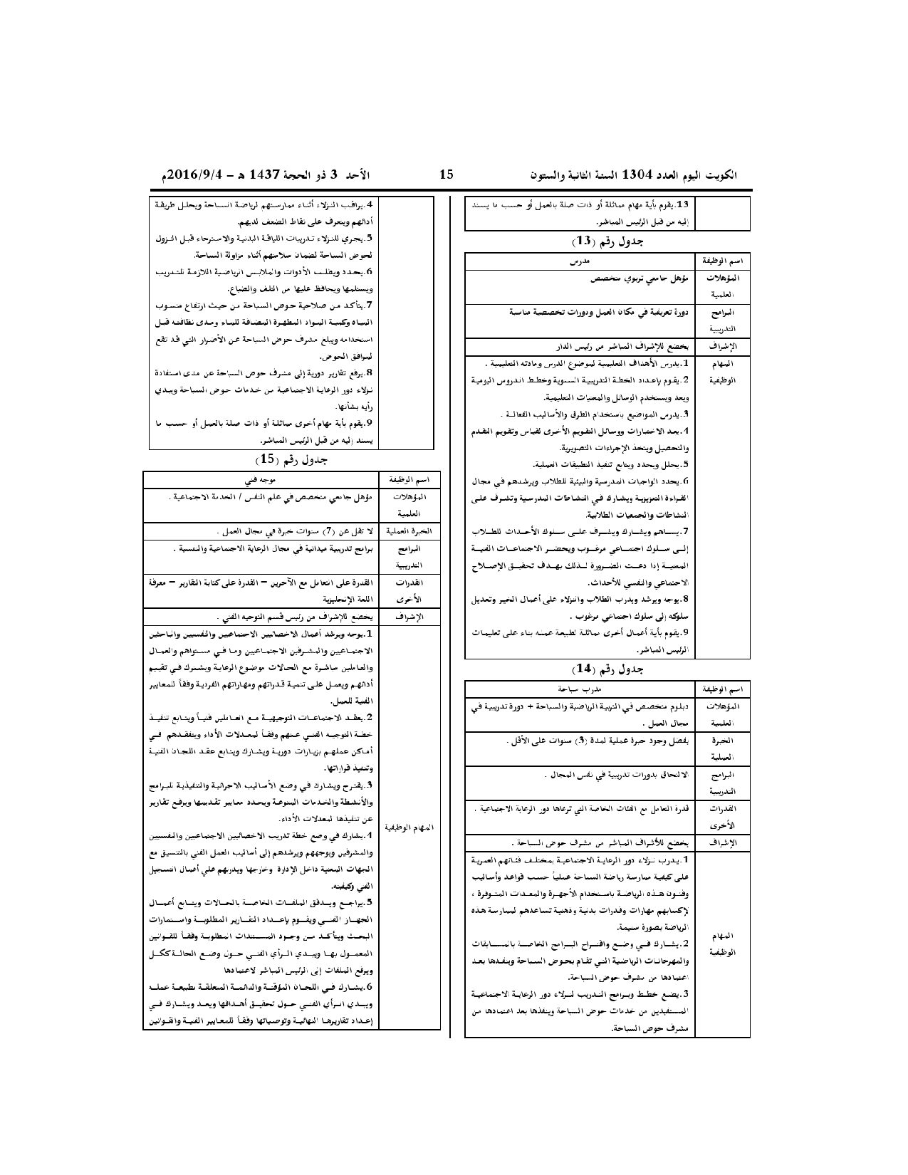 صفحة 7 من 9