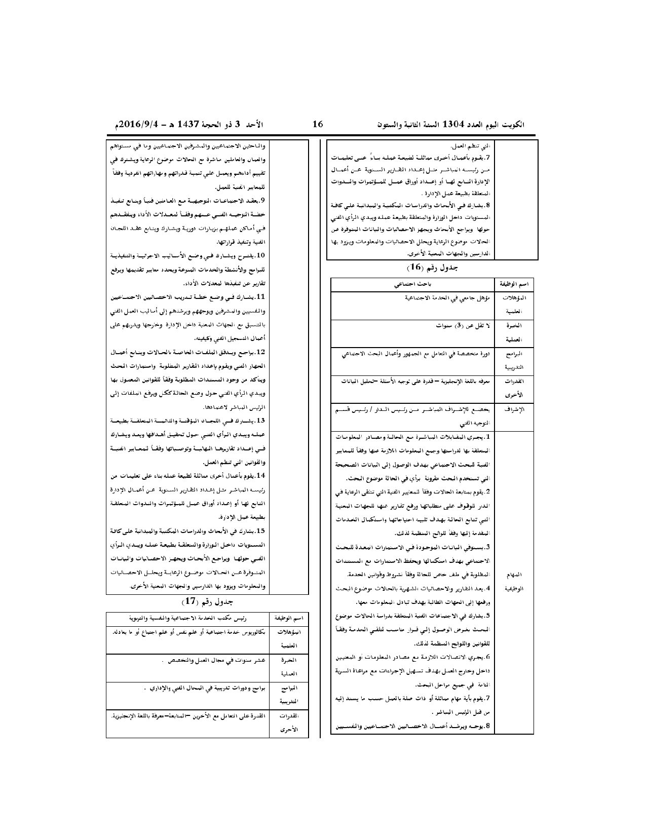 صفحة 8 من 9