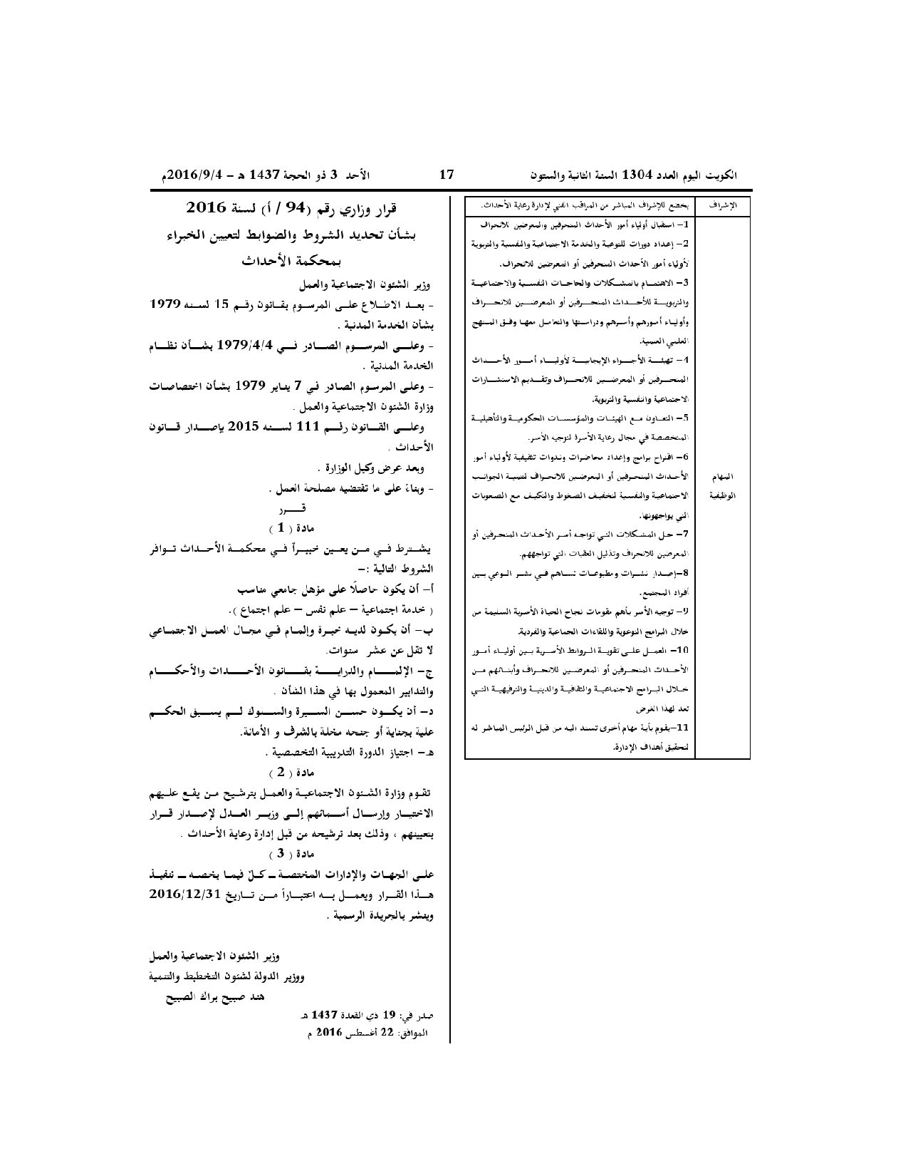 صفحة 9 من 9