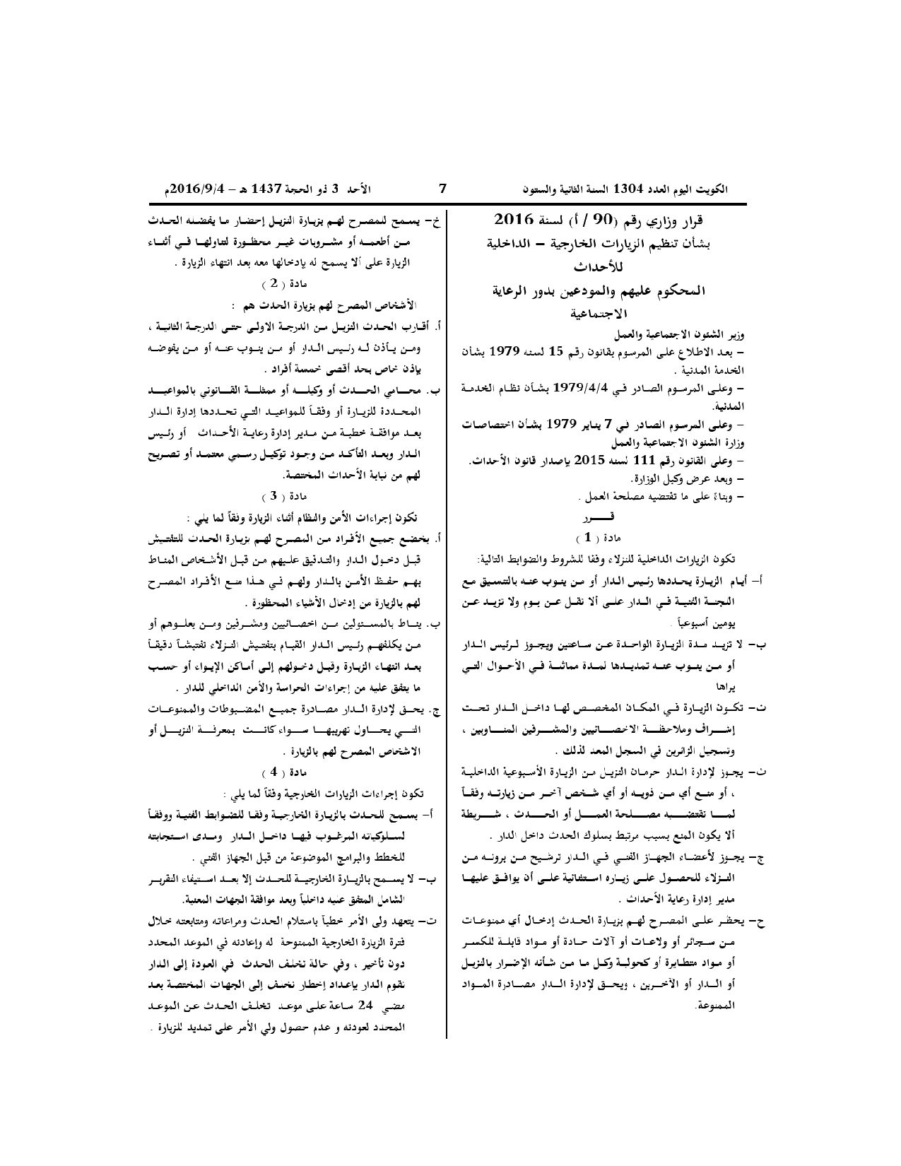 صفحة 1 من 2