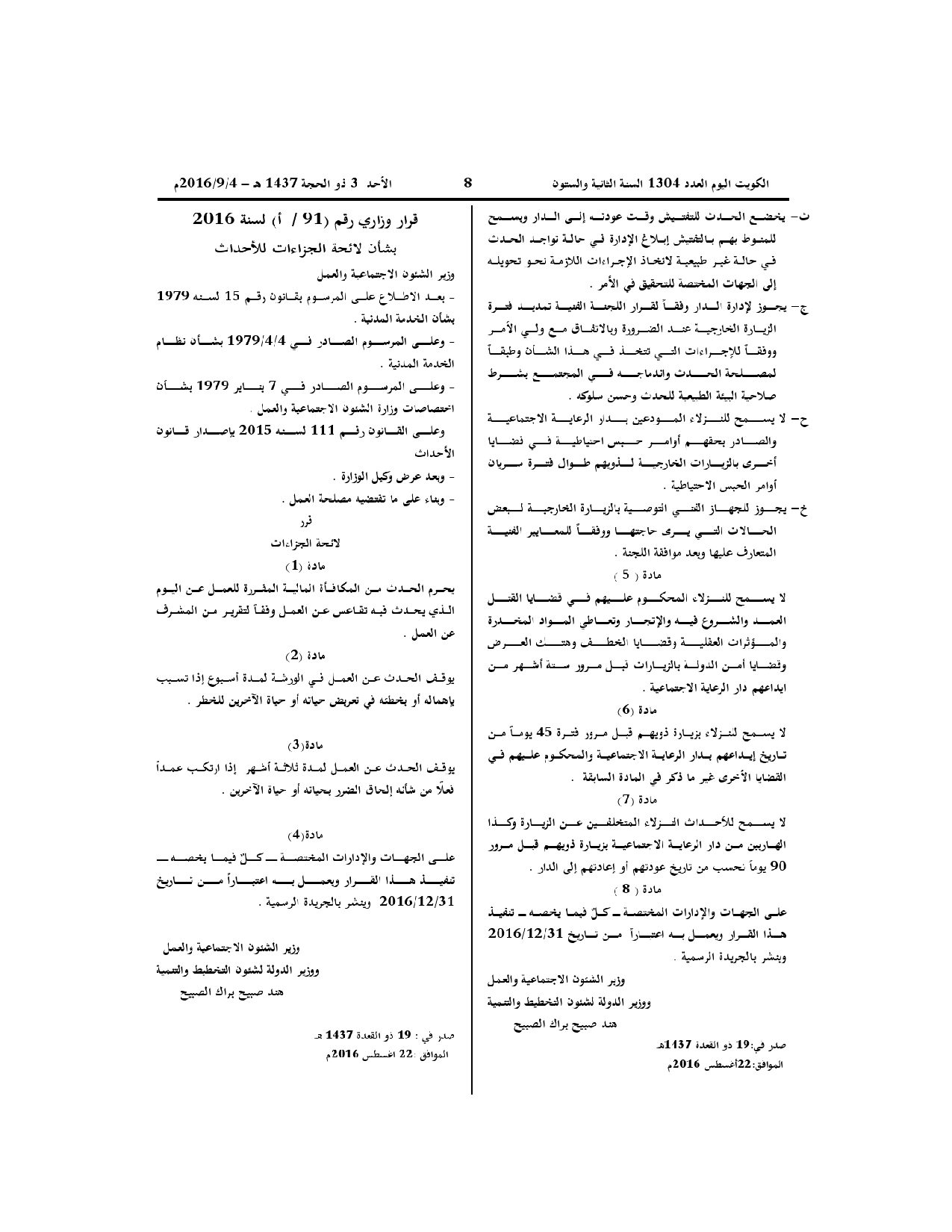 صفحة 2 من 2