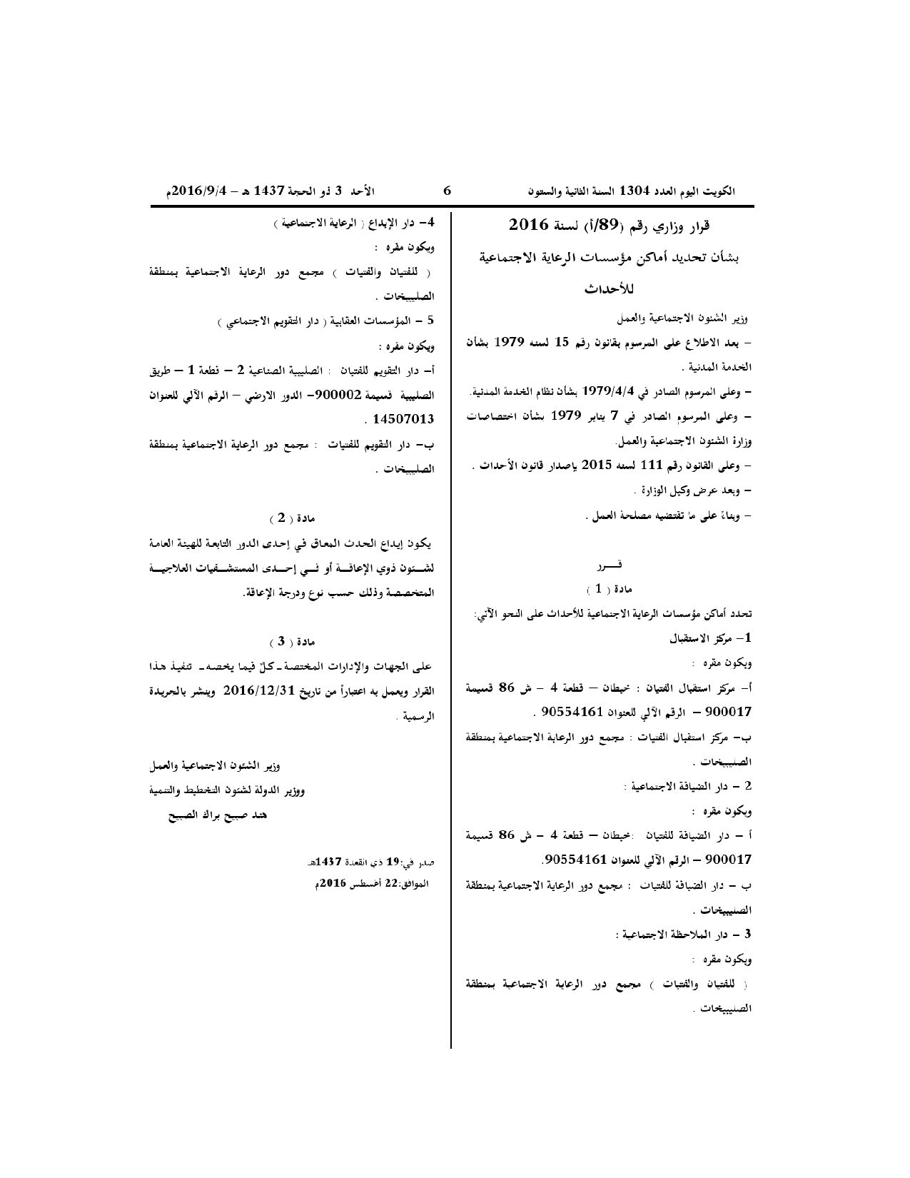 صفحة 1 من 1