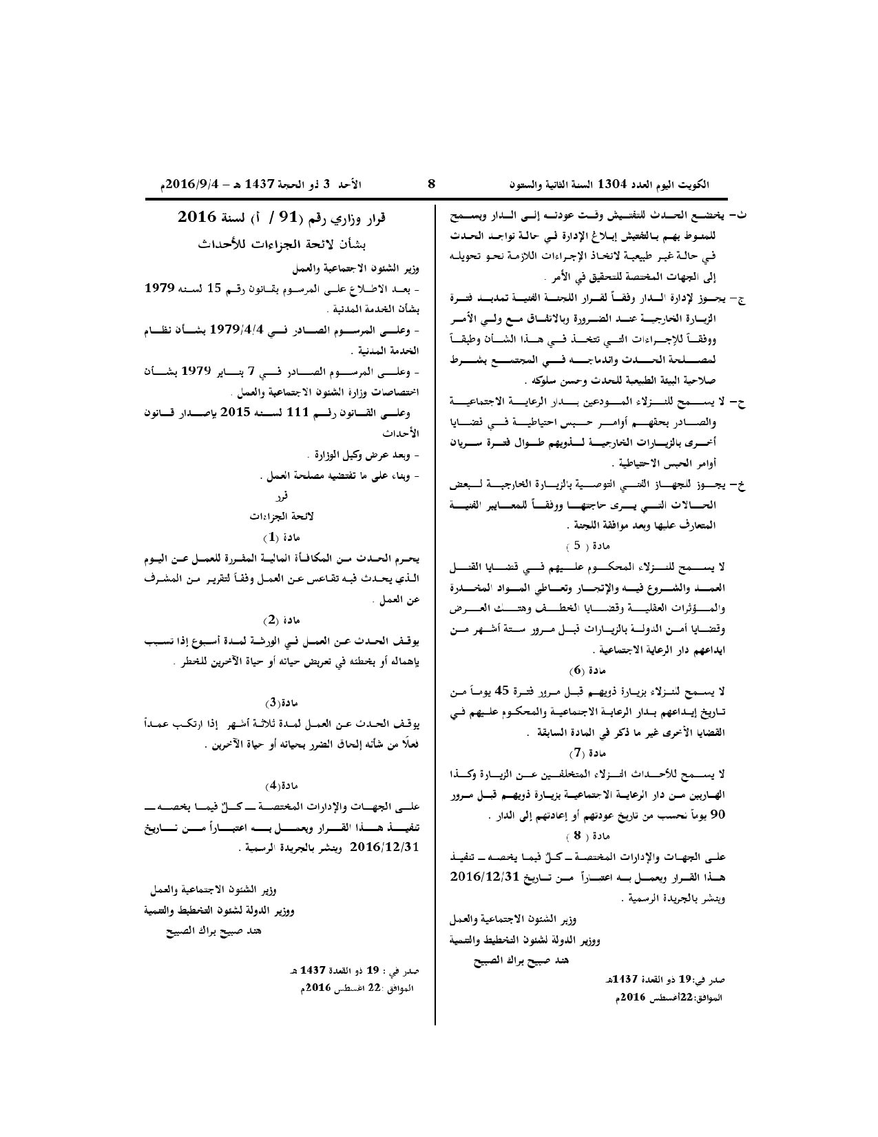 صفحة 1 من 1