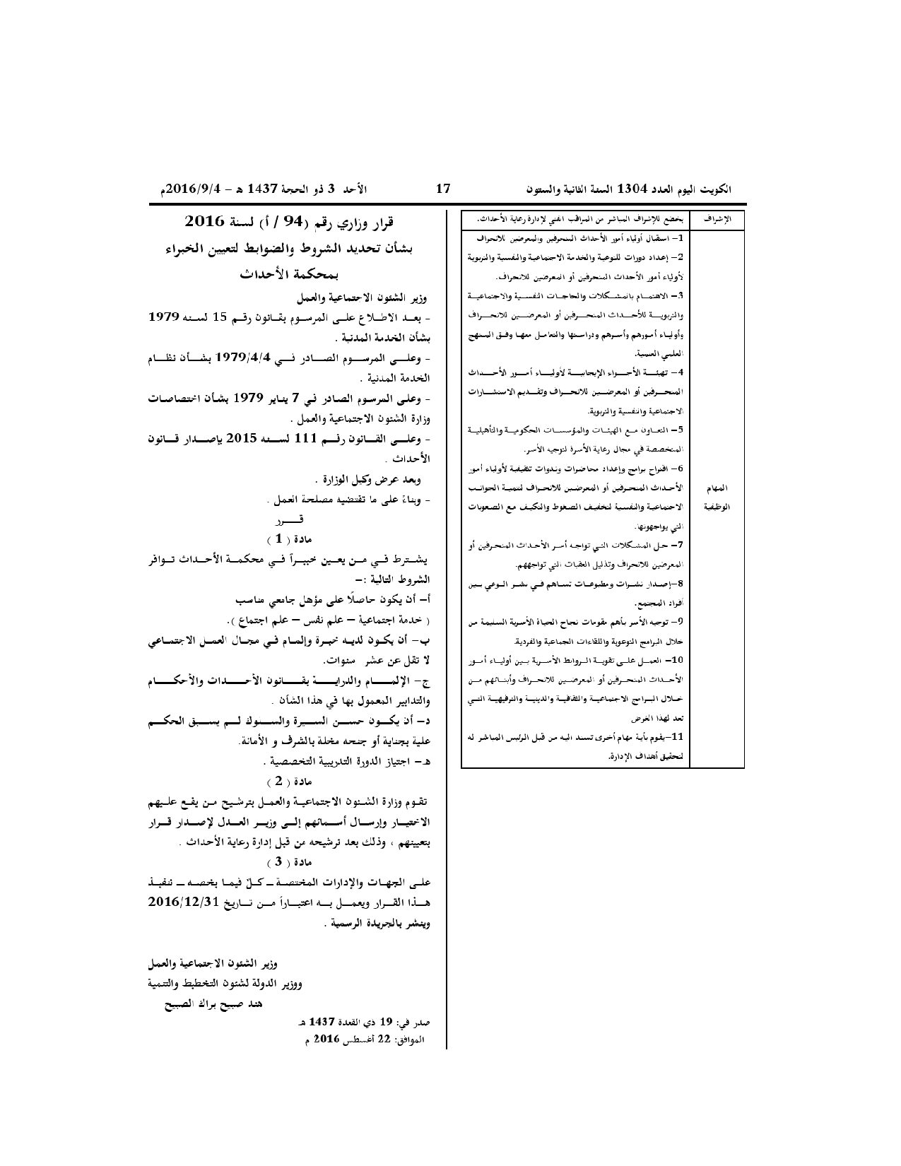 صفحة 1 من 1