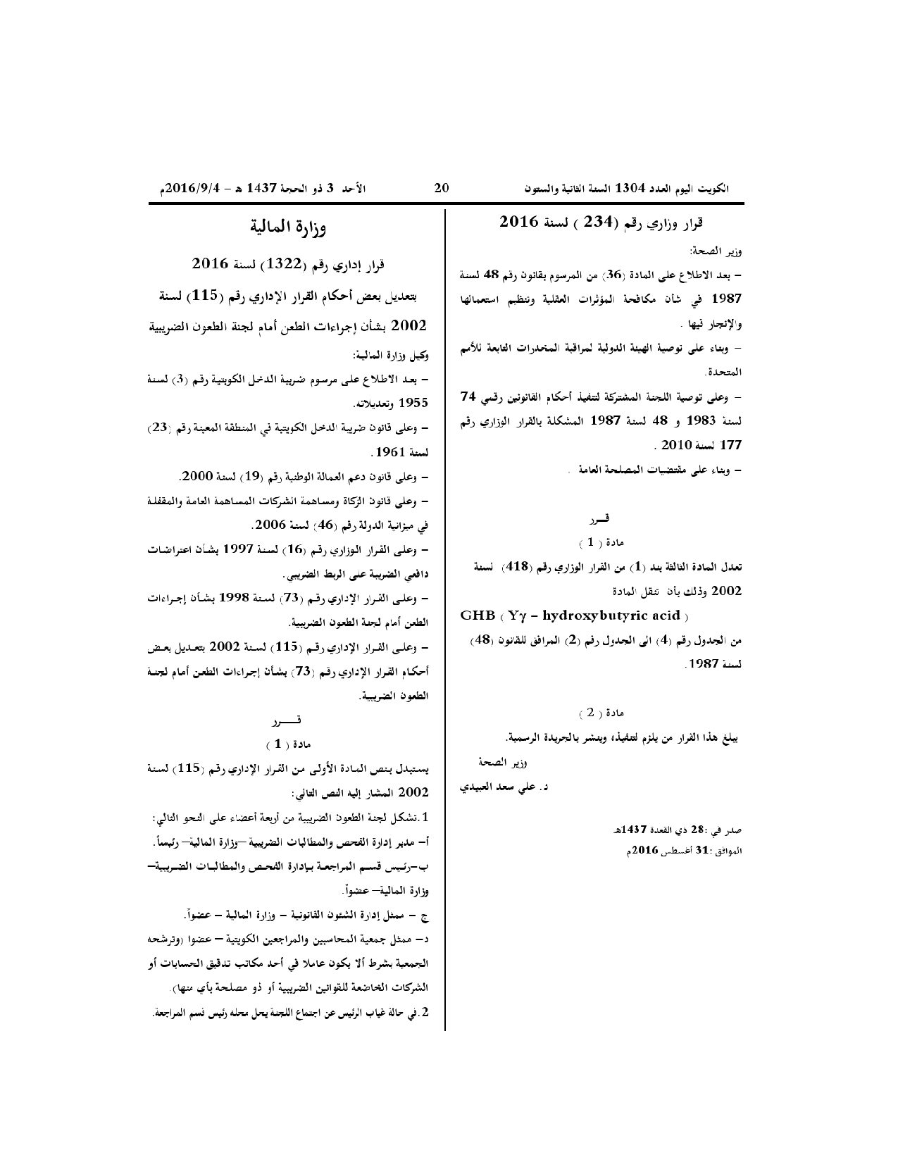 صفحة 1 من 1