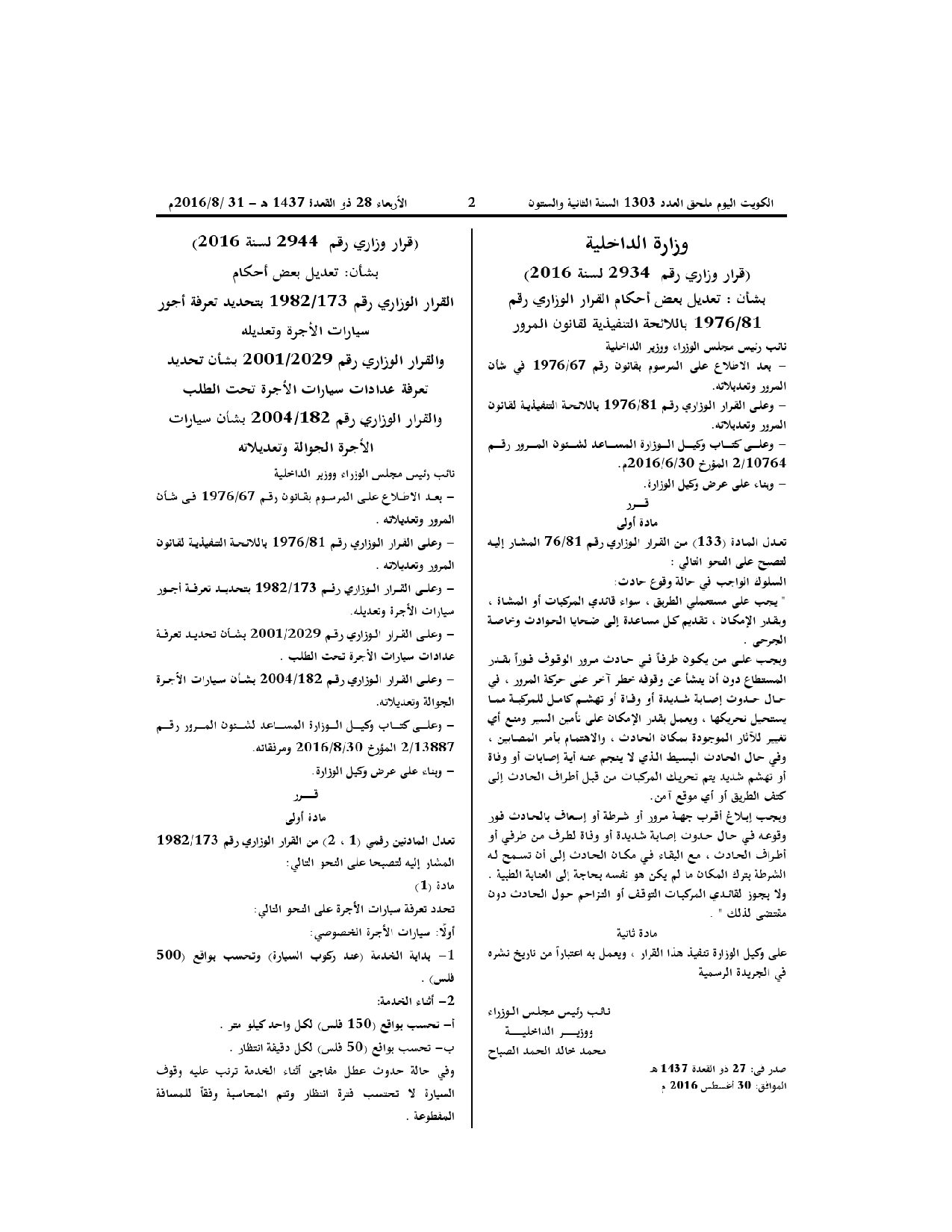 صفحة 1 من 1