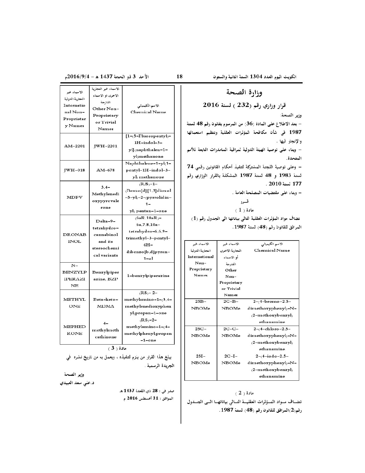 صفحة 1 من 1