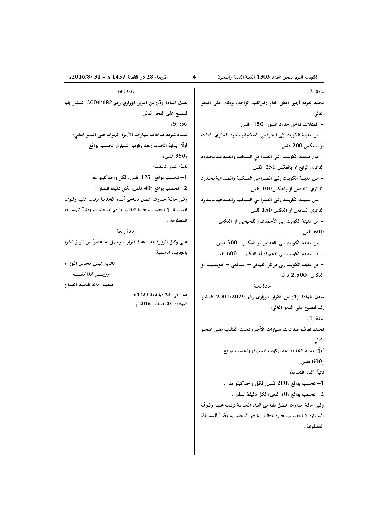 صفحة 3 من 3