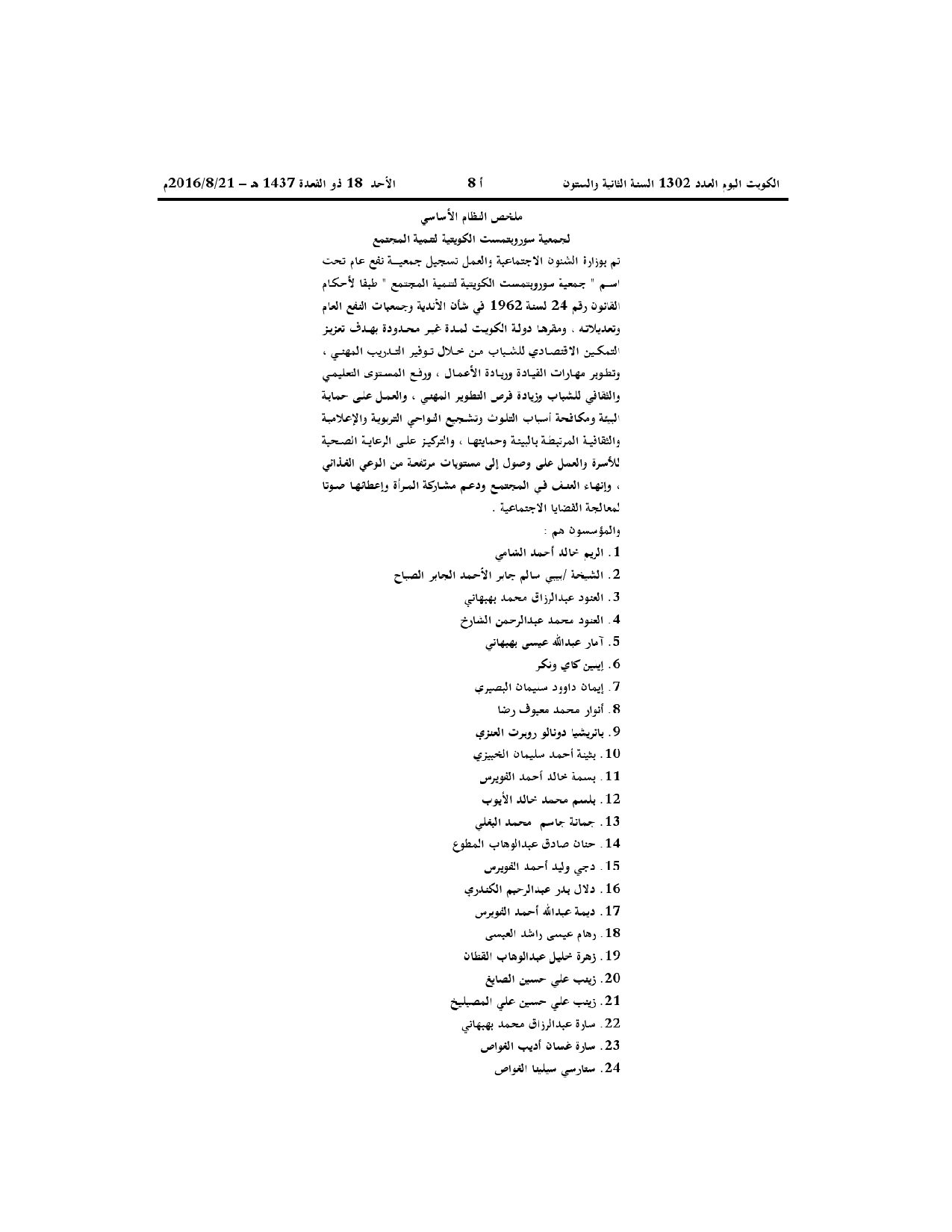 صفحة 2 من 3