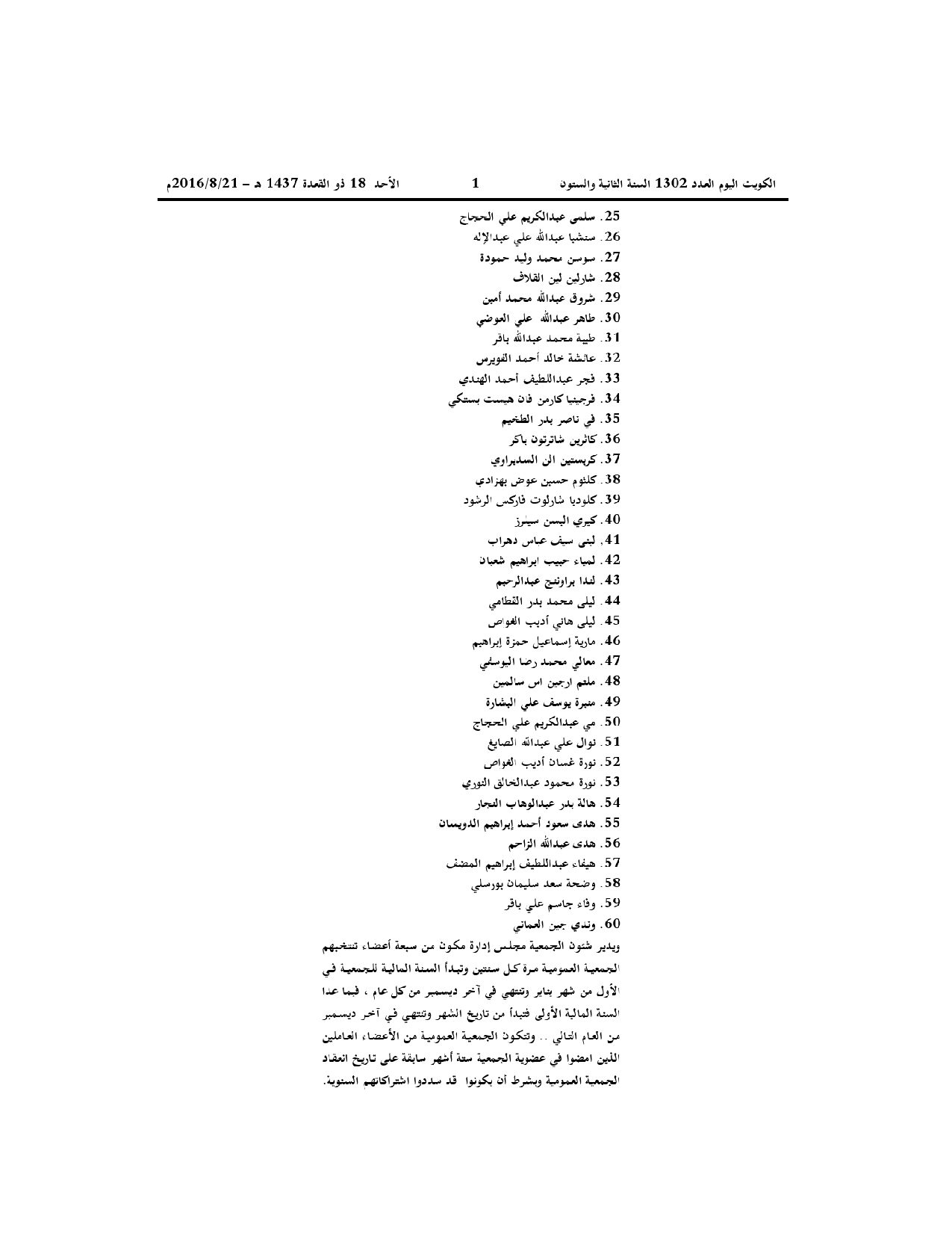 صفحة 3 من 3